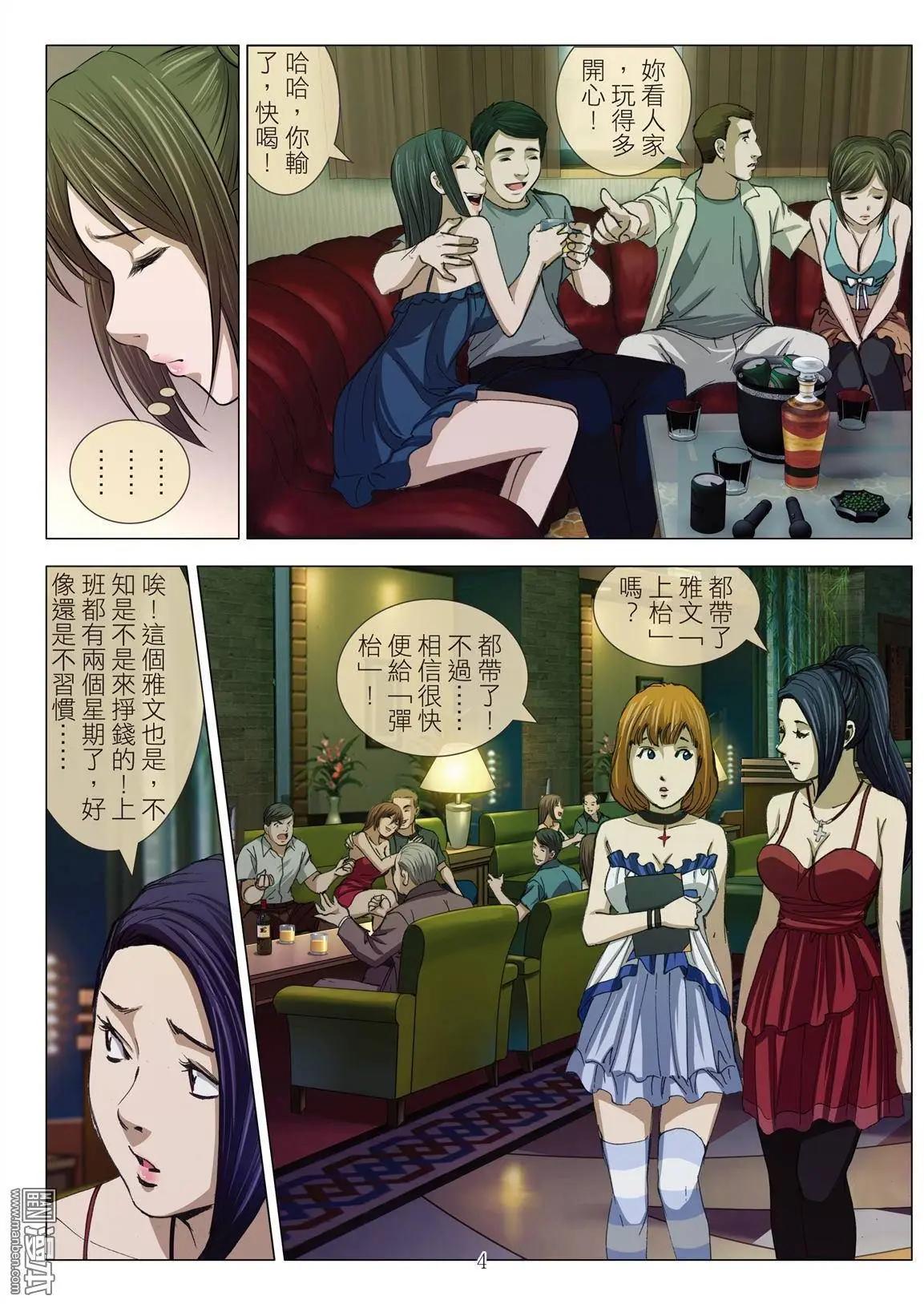 第19回 对弈-第19话