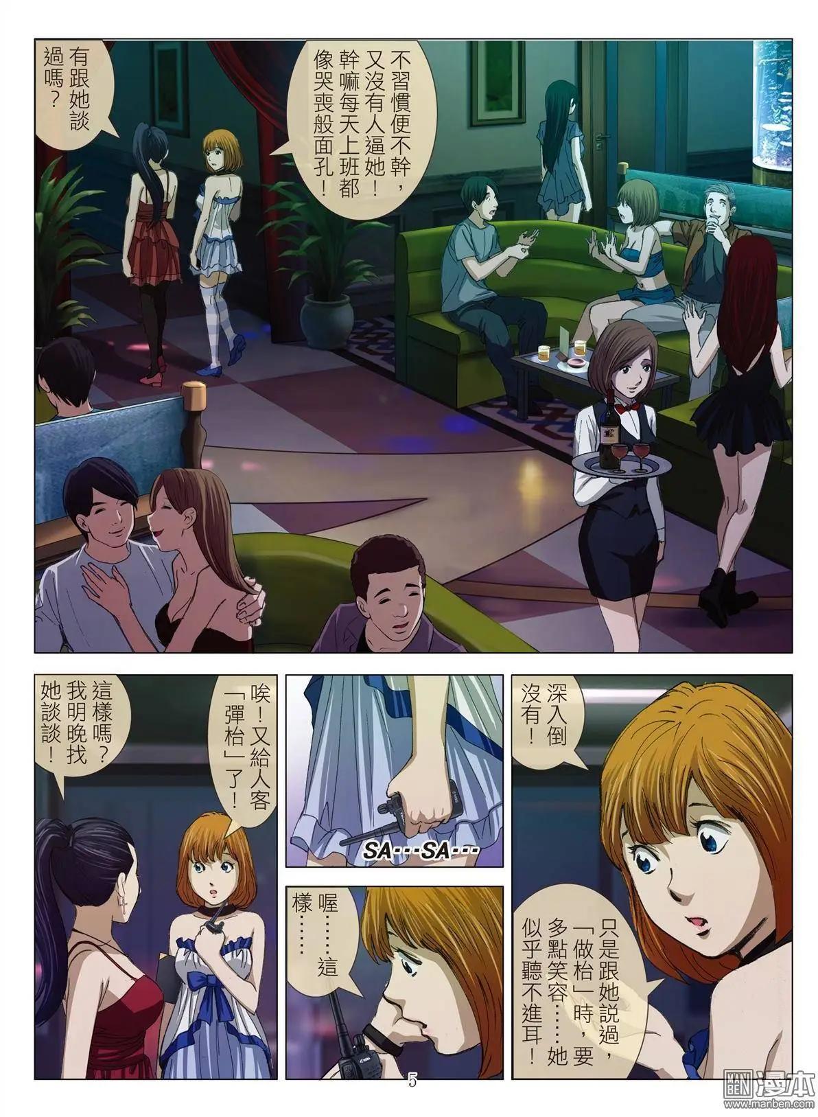 第19回 对弈-第19话