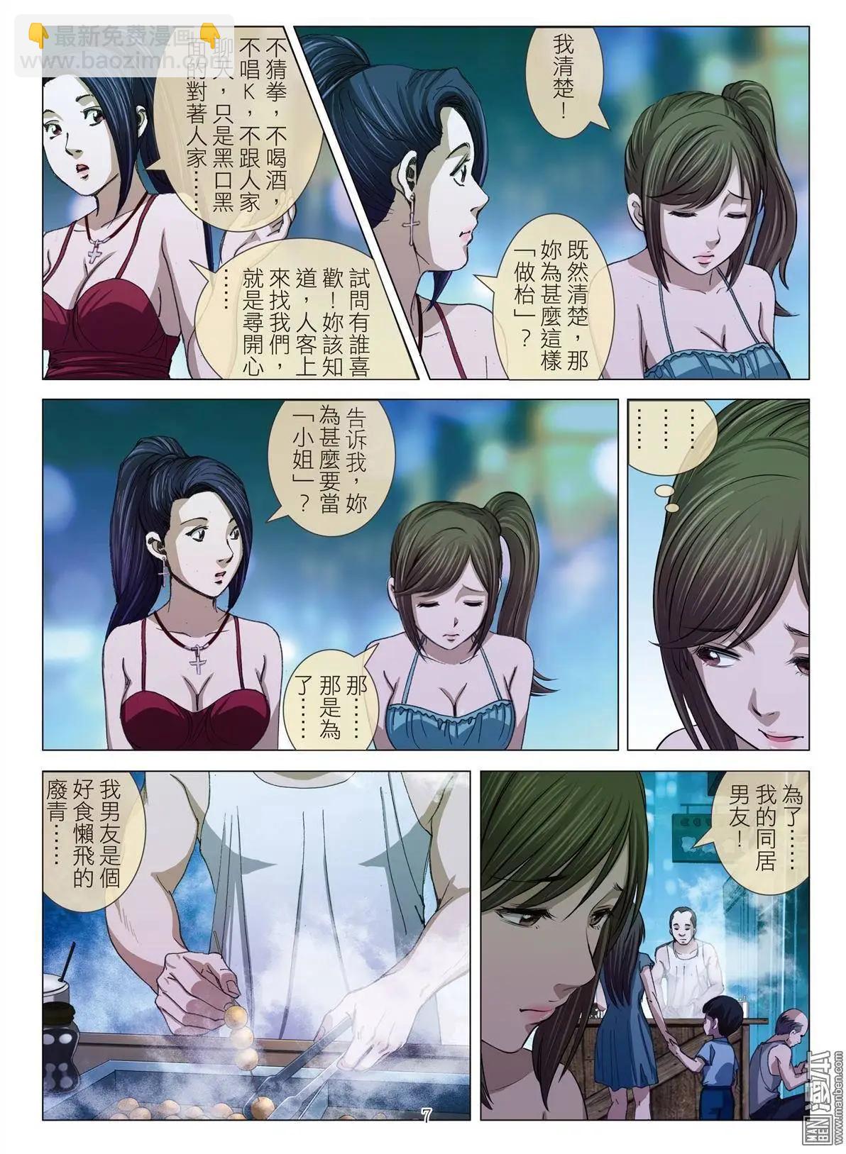 第19回 对弈-第19话