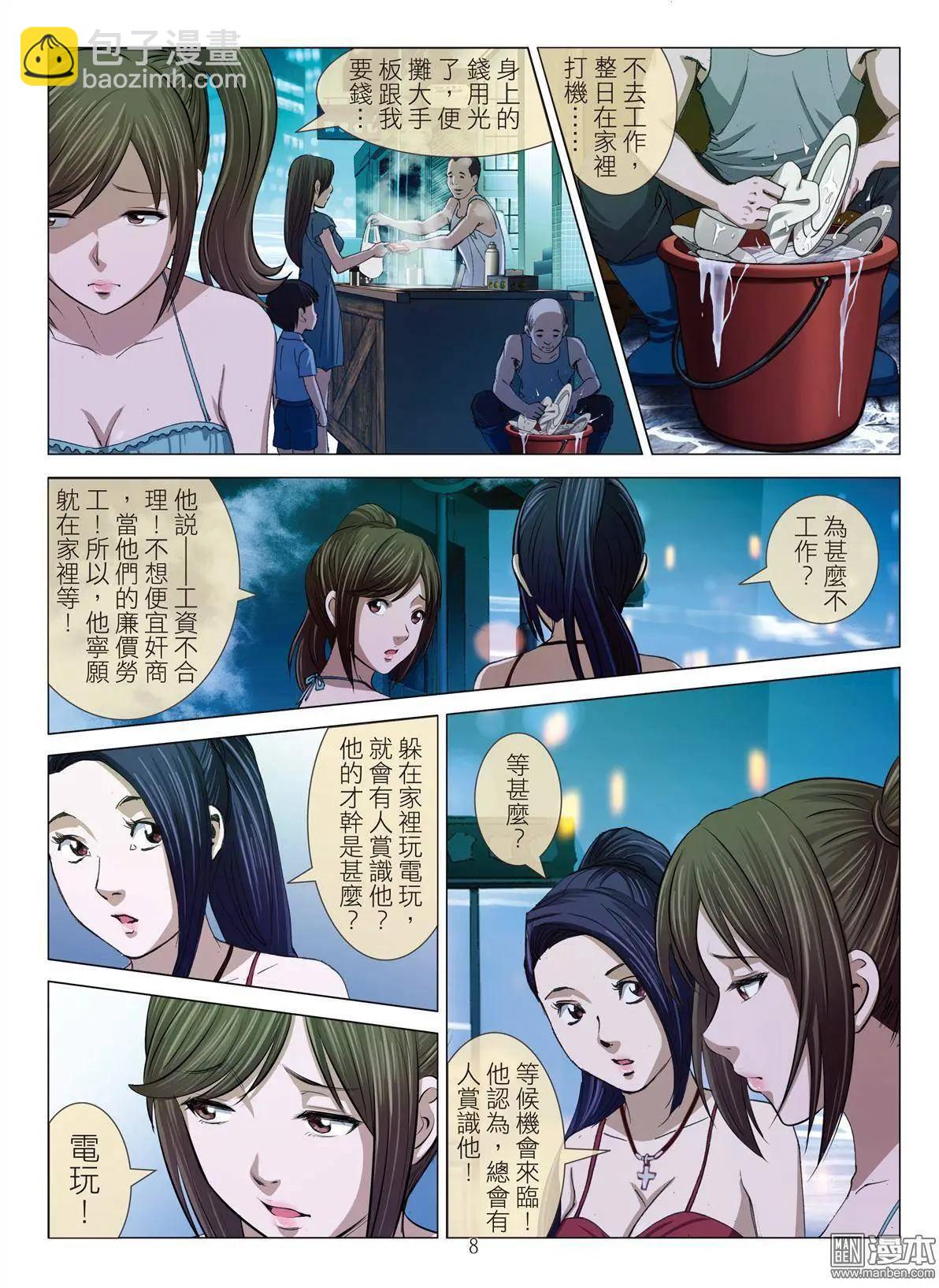第19回 对弈-第19话