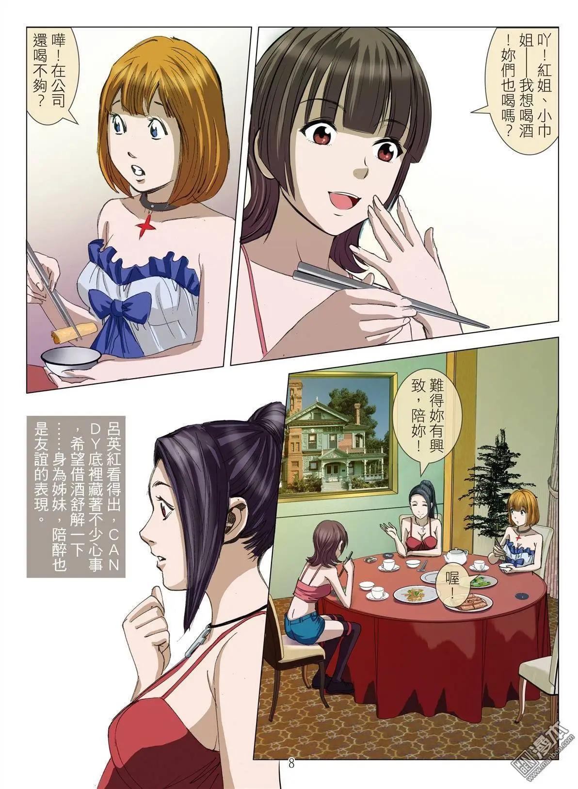 第21回 活塞男-第21话