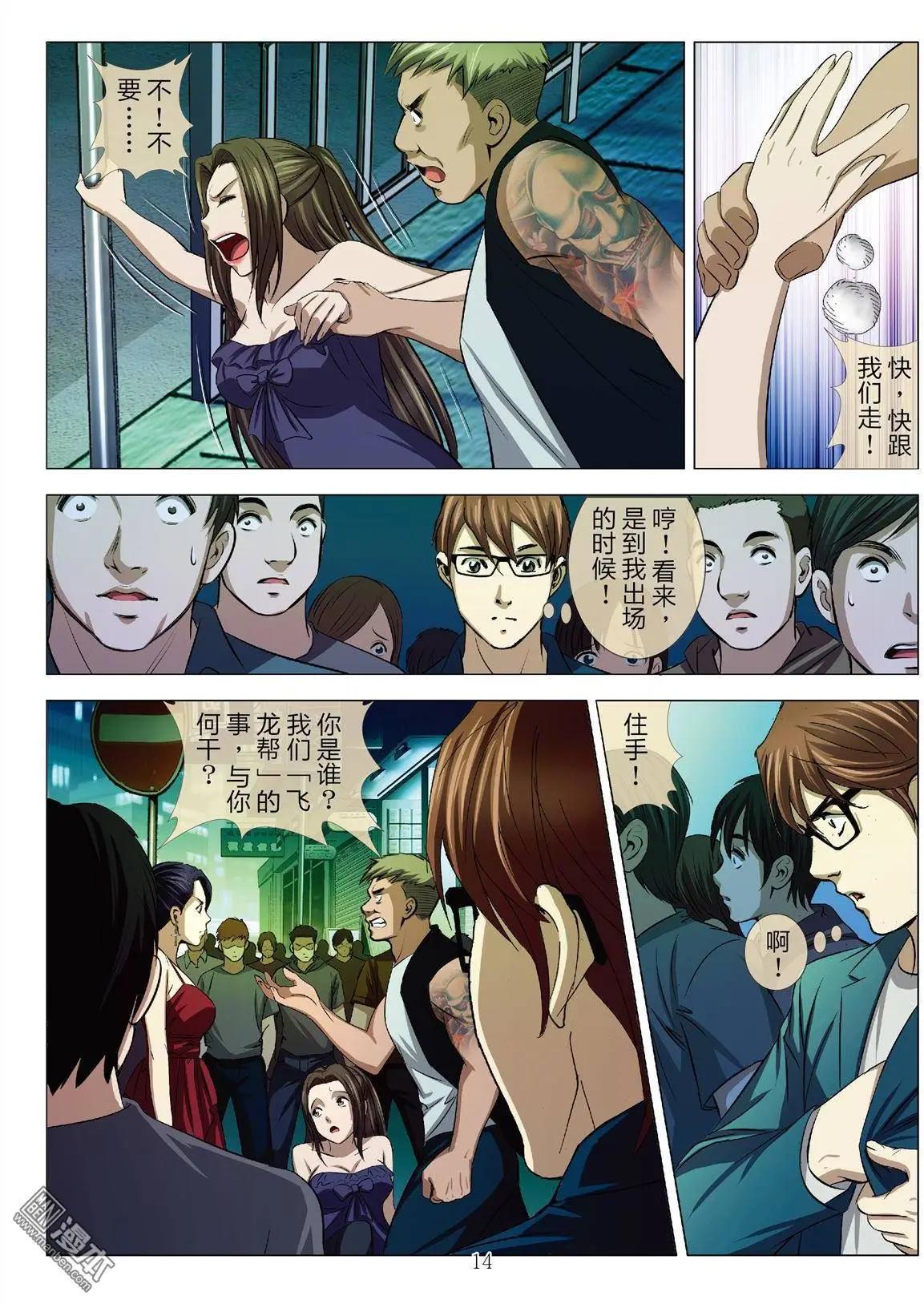 第23回 罪与罚-第23话
