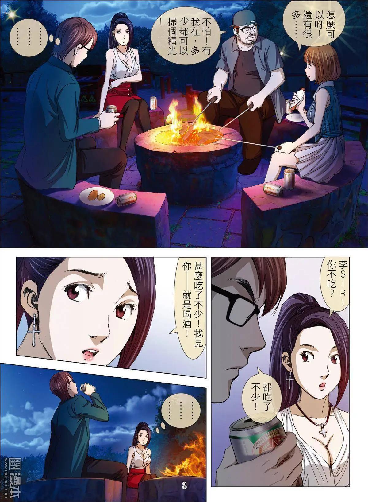 第23回 罪与罚-第23话