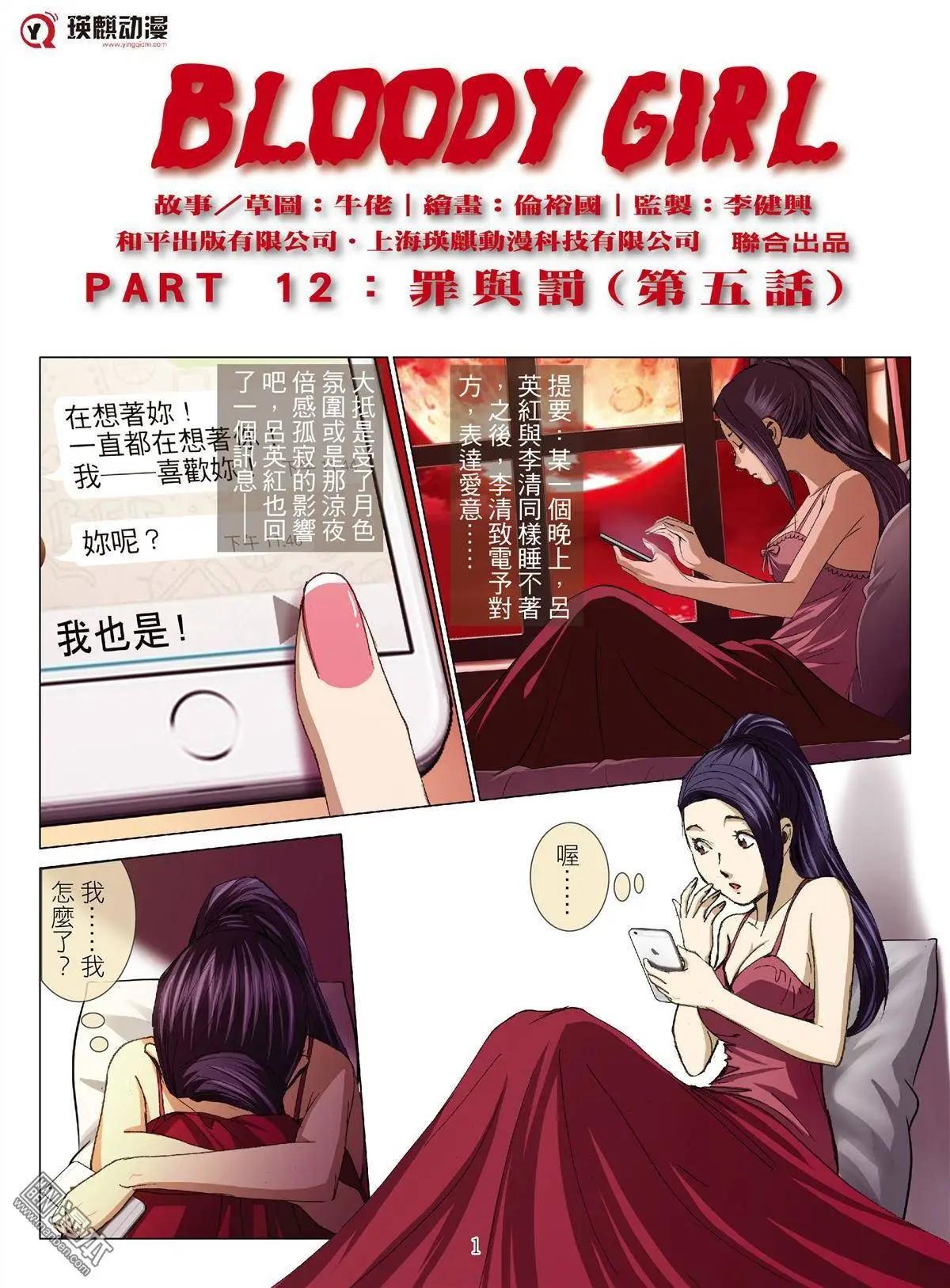 第27回 罪与罚（第五话）-第27话