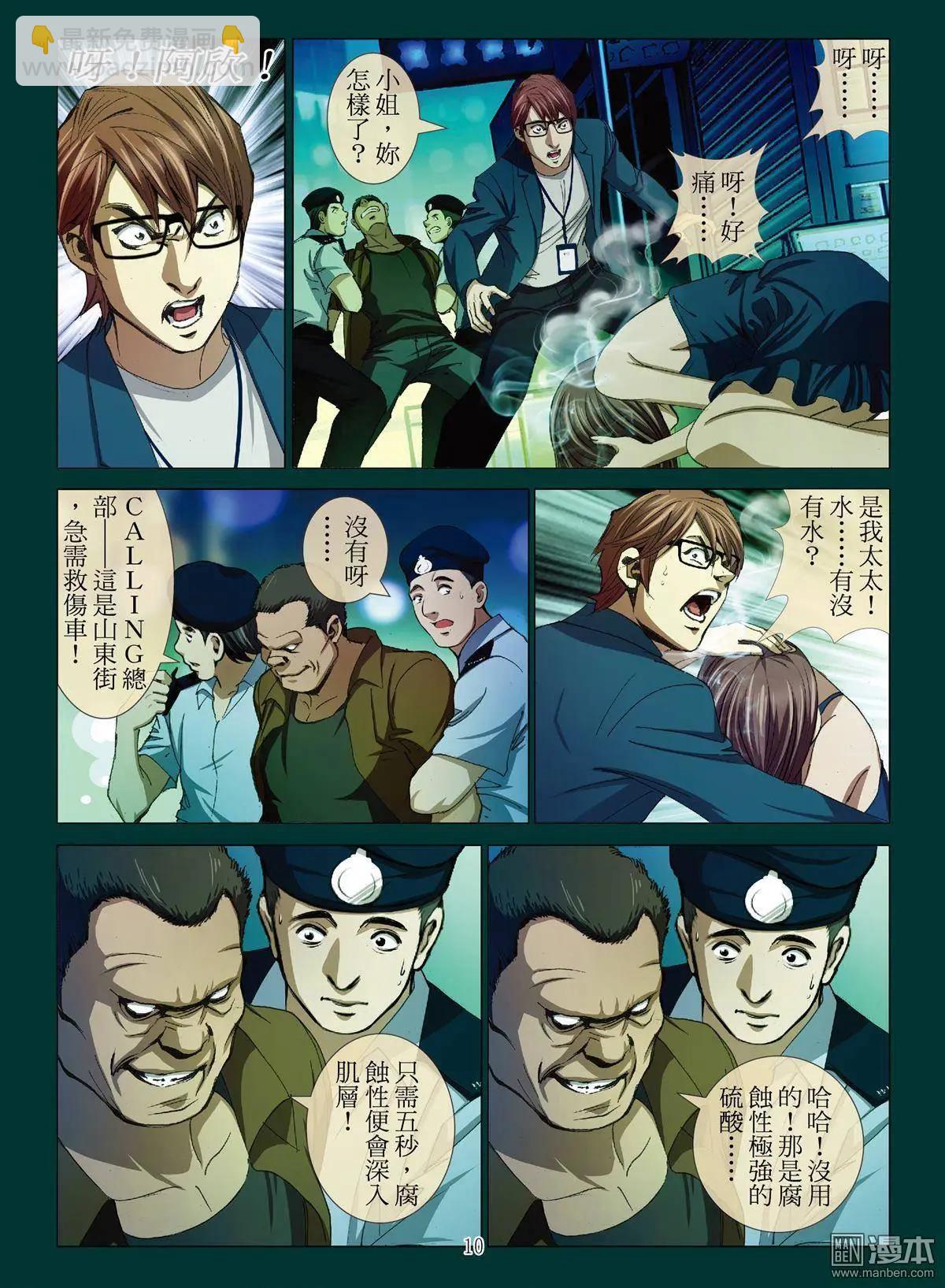 第27回 罪与罚（第五话）-第27话