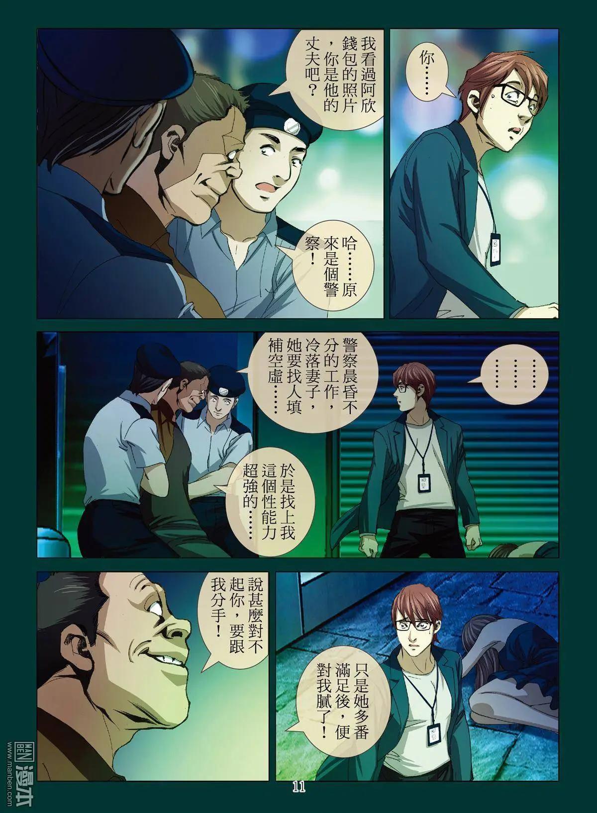 第27回 罪与罚（第五话）-第27话