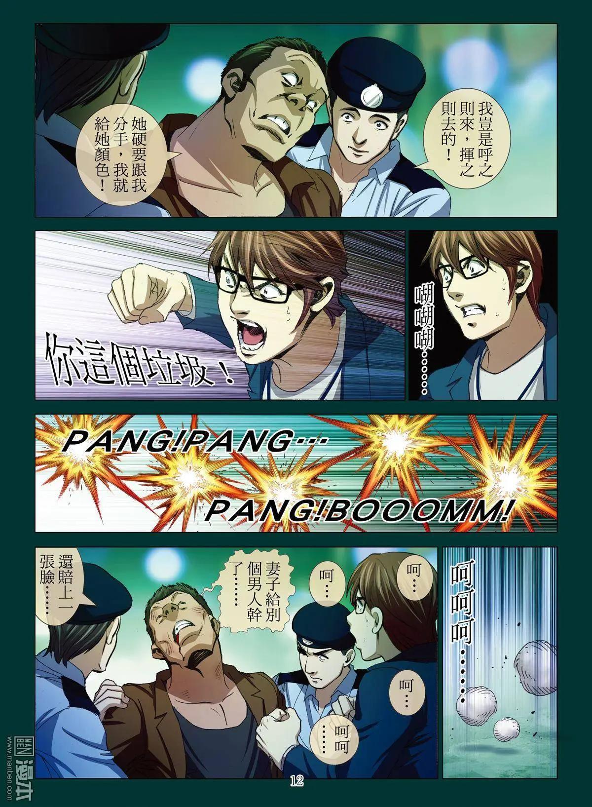 第27回 罪与罚（第五话）-第27话