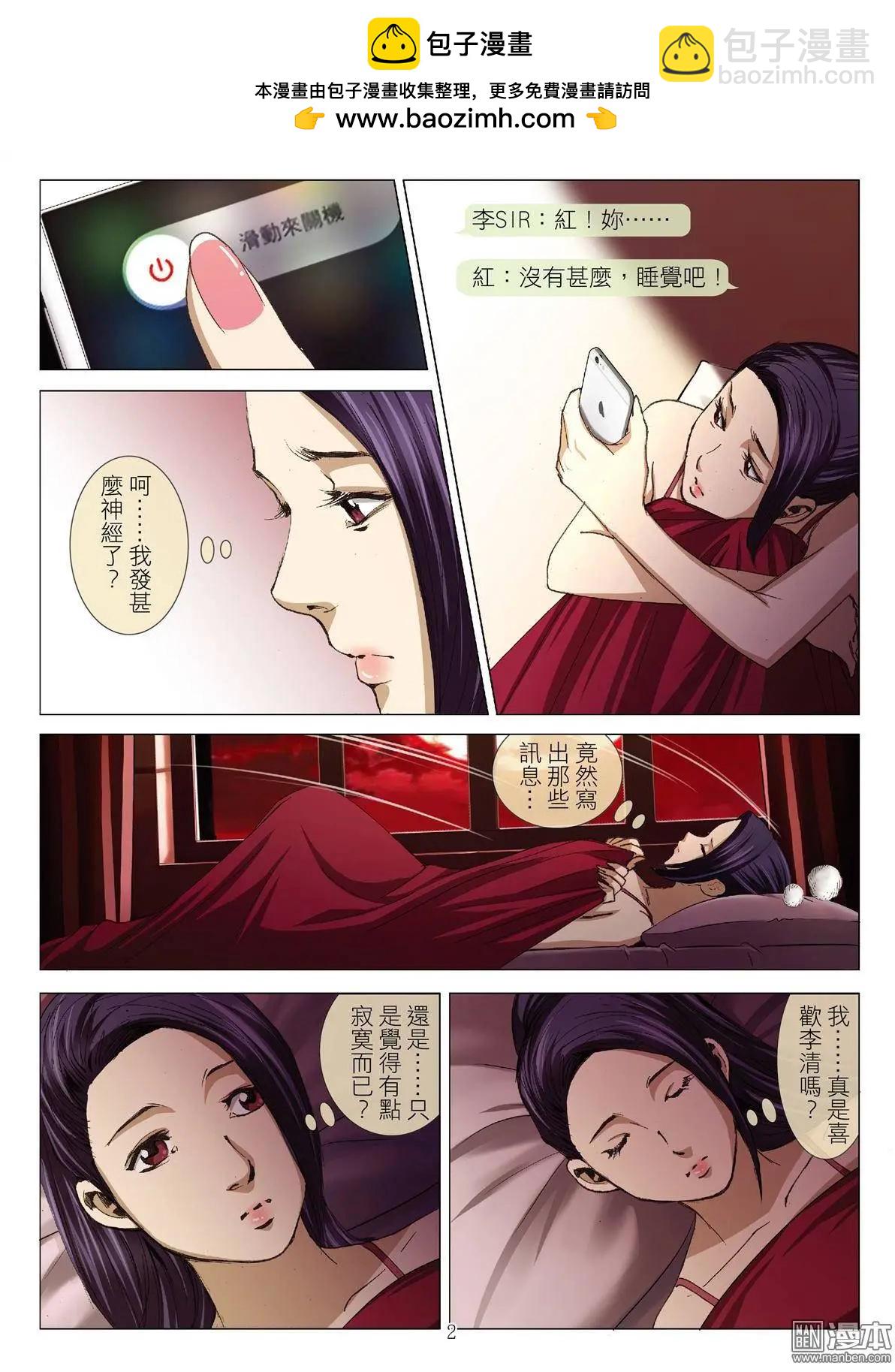 第27回 罪与罚（第五话）-第27话