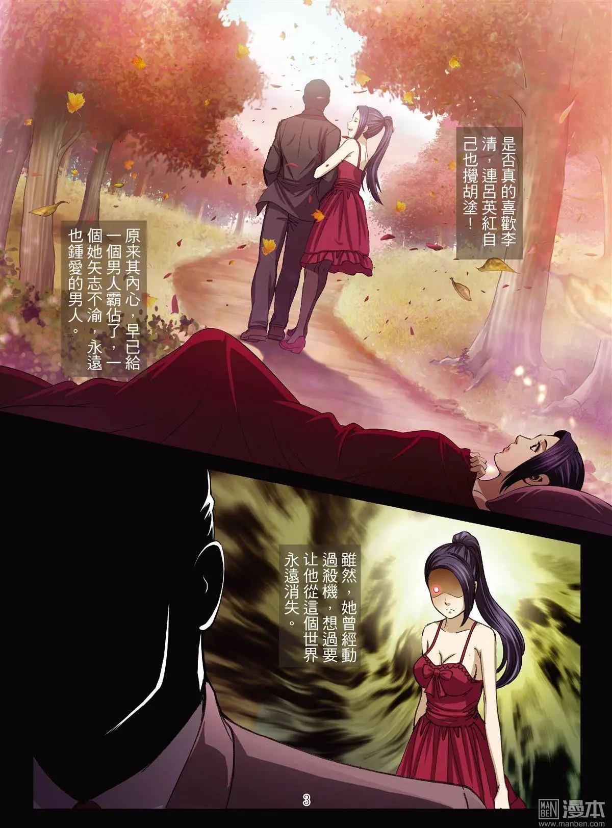 第27回 罪与罚（第五话）-第27话