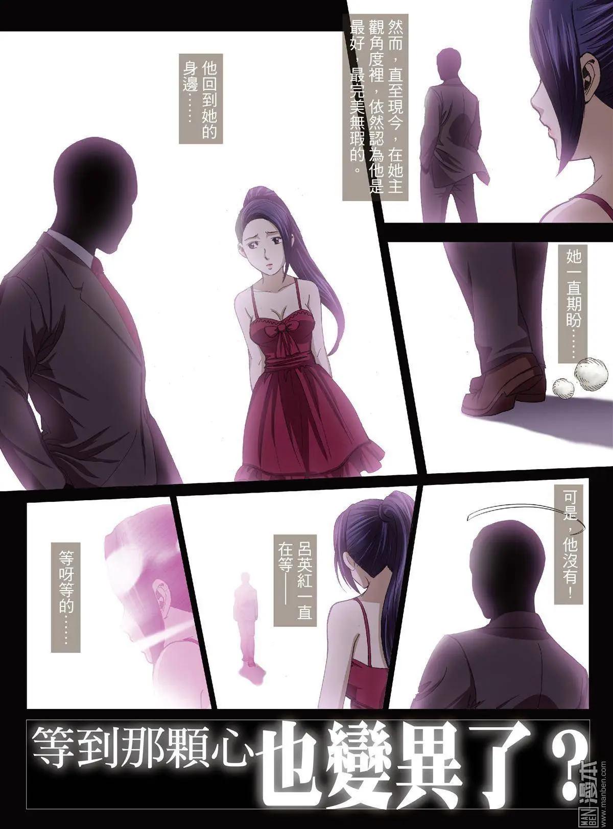 第27回 罪与罚（第五话）-第27话