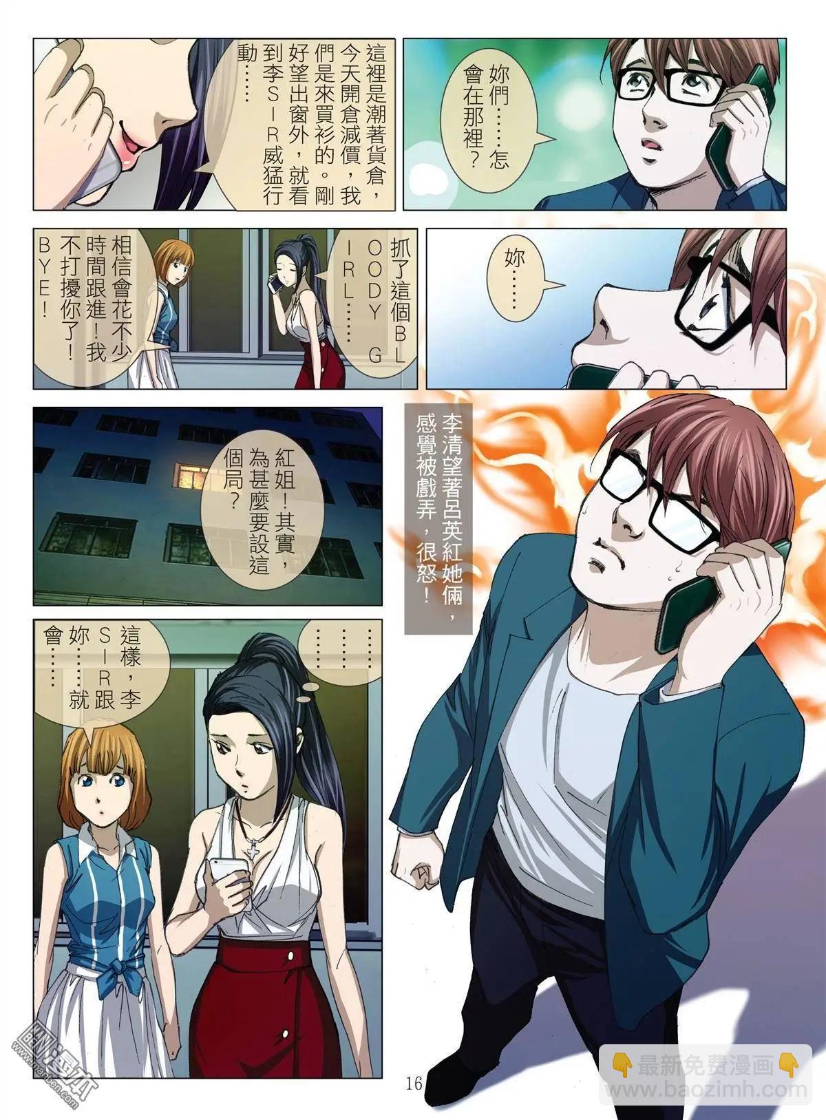第29回 拘捕（徐）-第29话