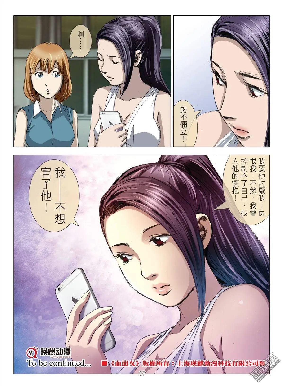 第29回 拘捕（徐）-第29话