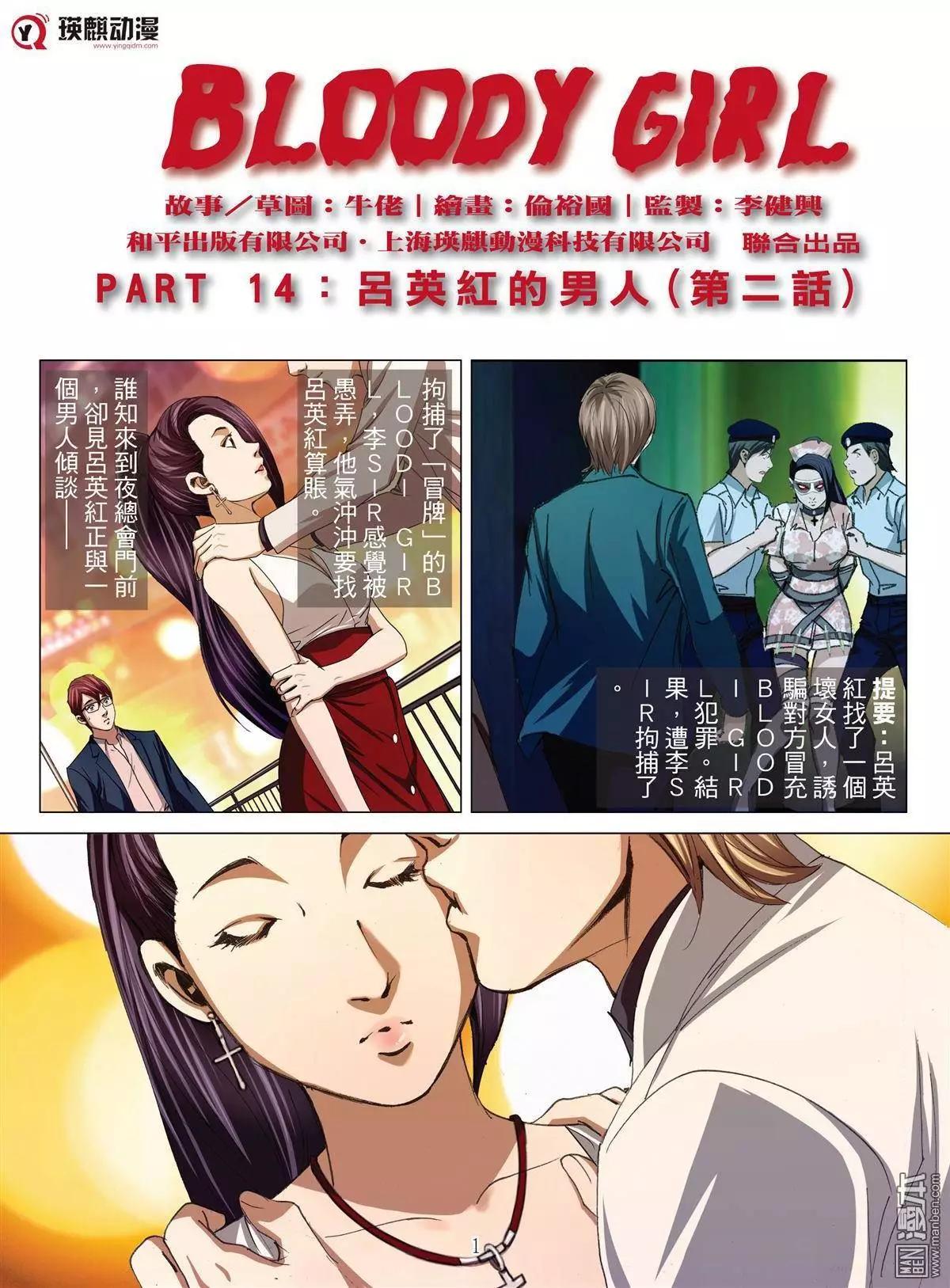 第31回 吕英红的男人（续）-第31话