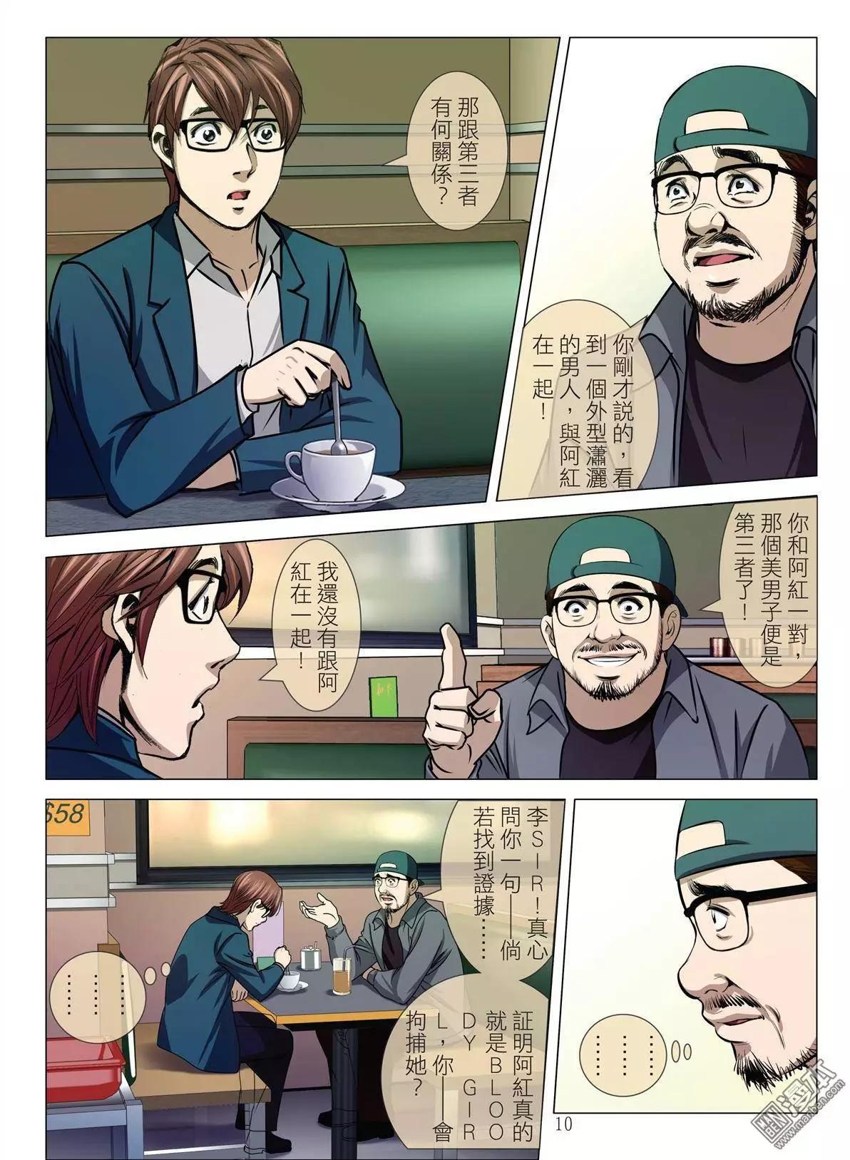 第31回 吕英红的男人（续）-第31话