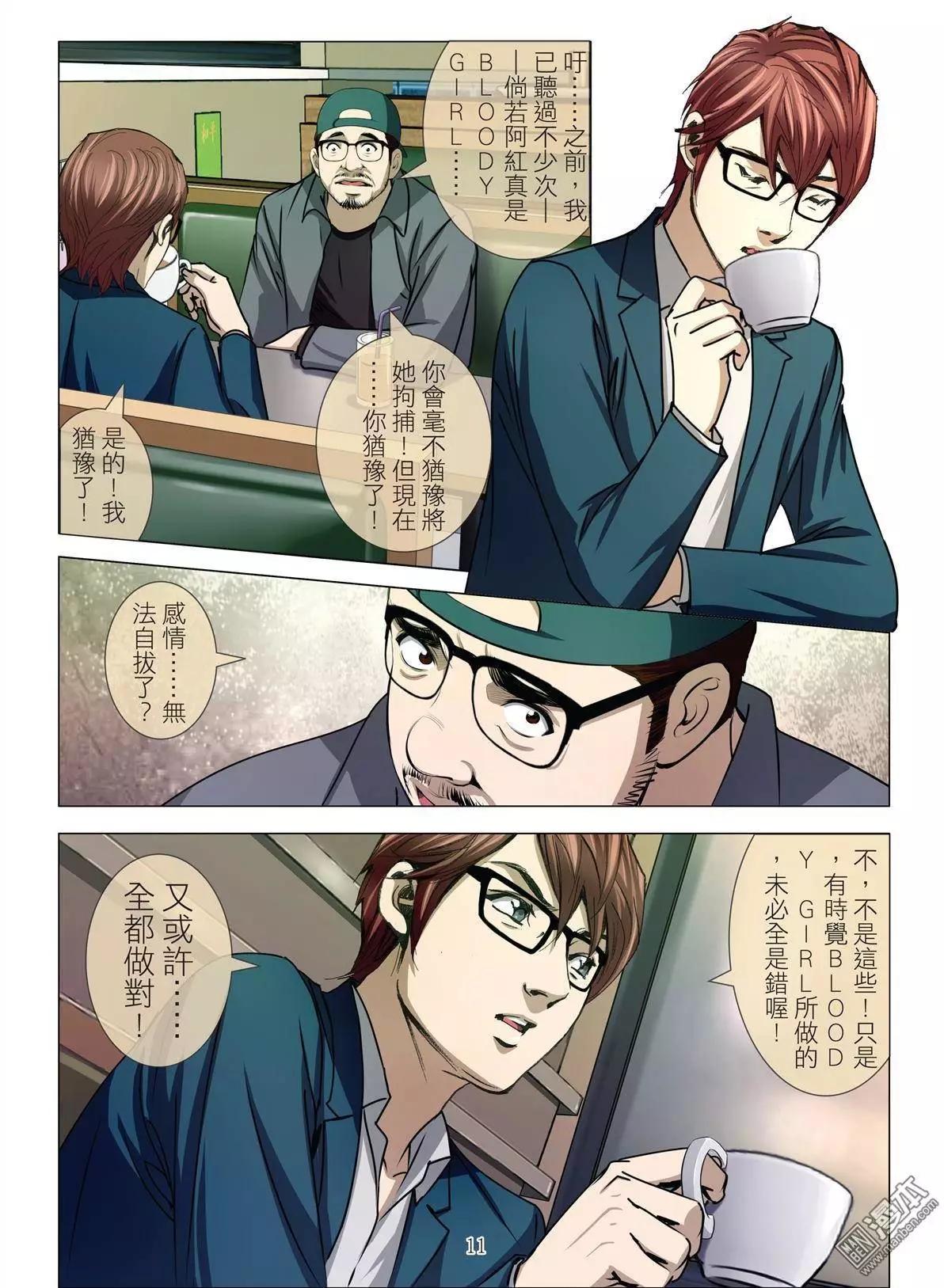 第31回 吕英红的男人（续）-第31话