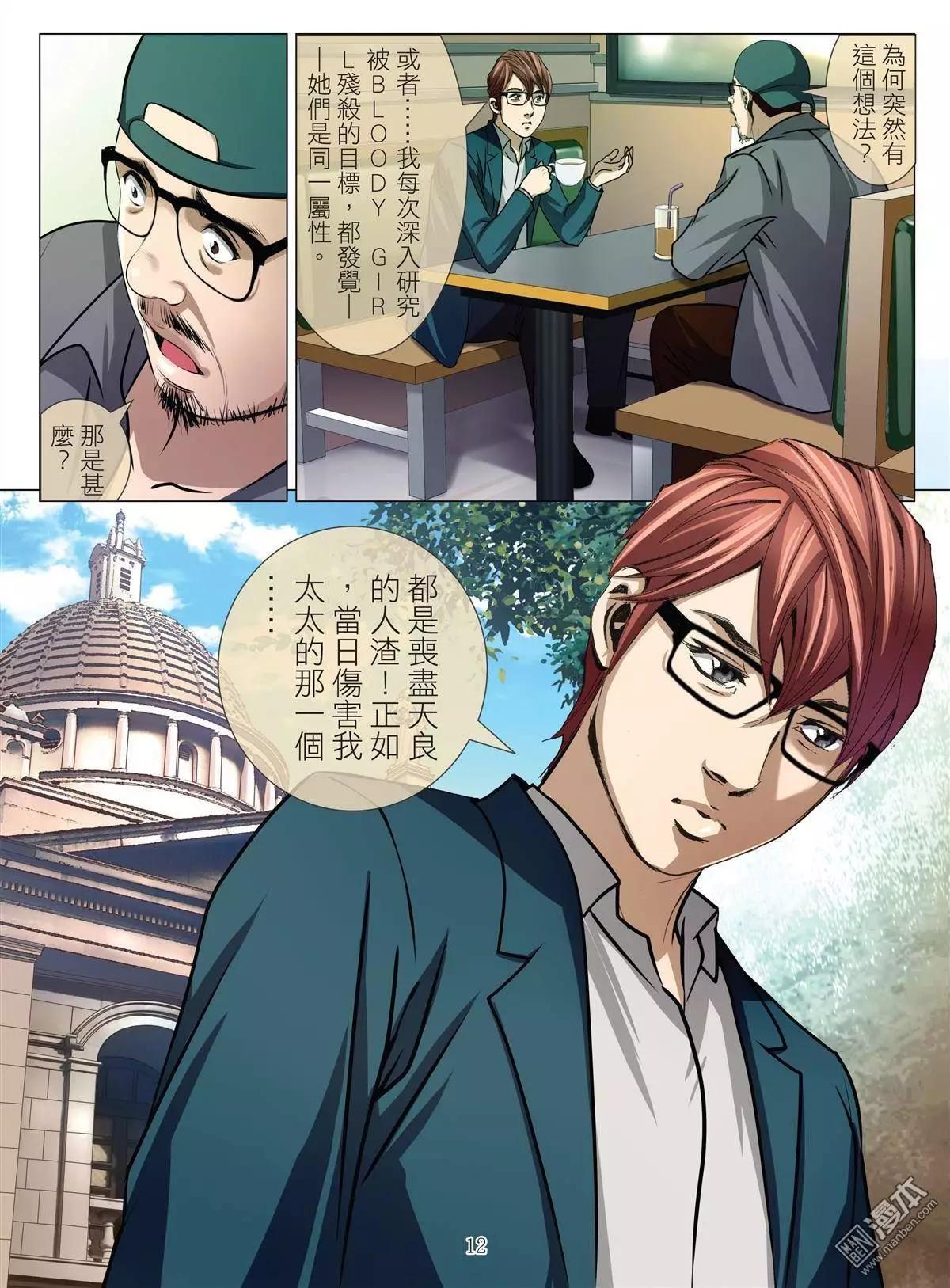 第31回 吕英红的男人（续）-第31话