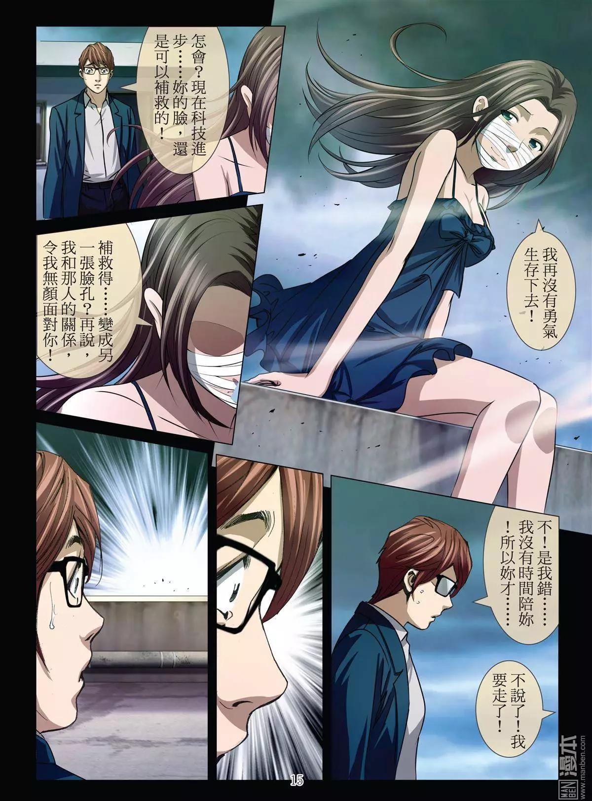 第31回 吕英红的男人（续）-第31话