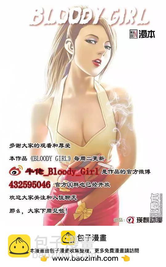 第31回 吕英红的男人（续）-第31话