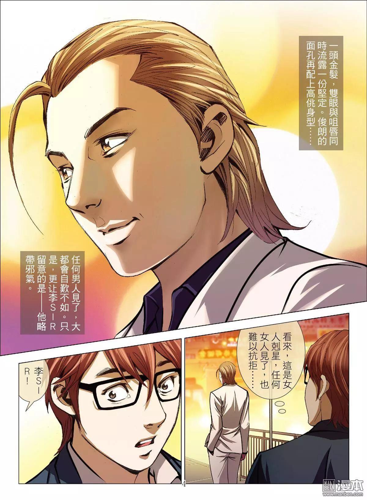 第31回 吕英红的男人（续）-第31话
