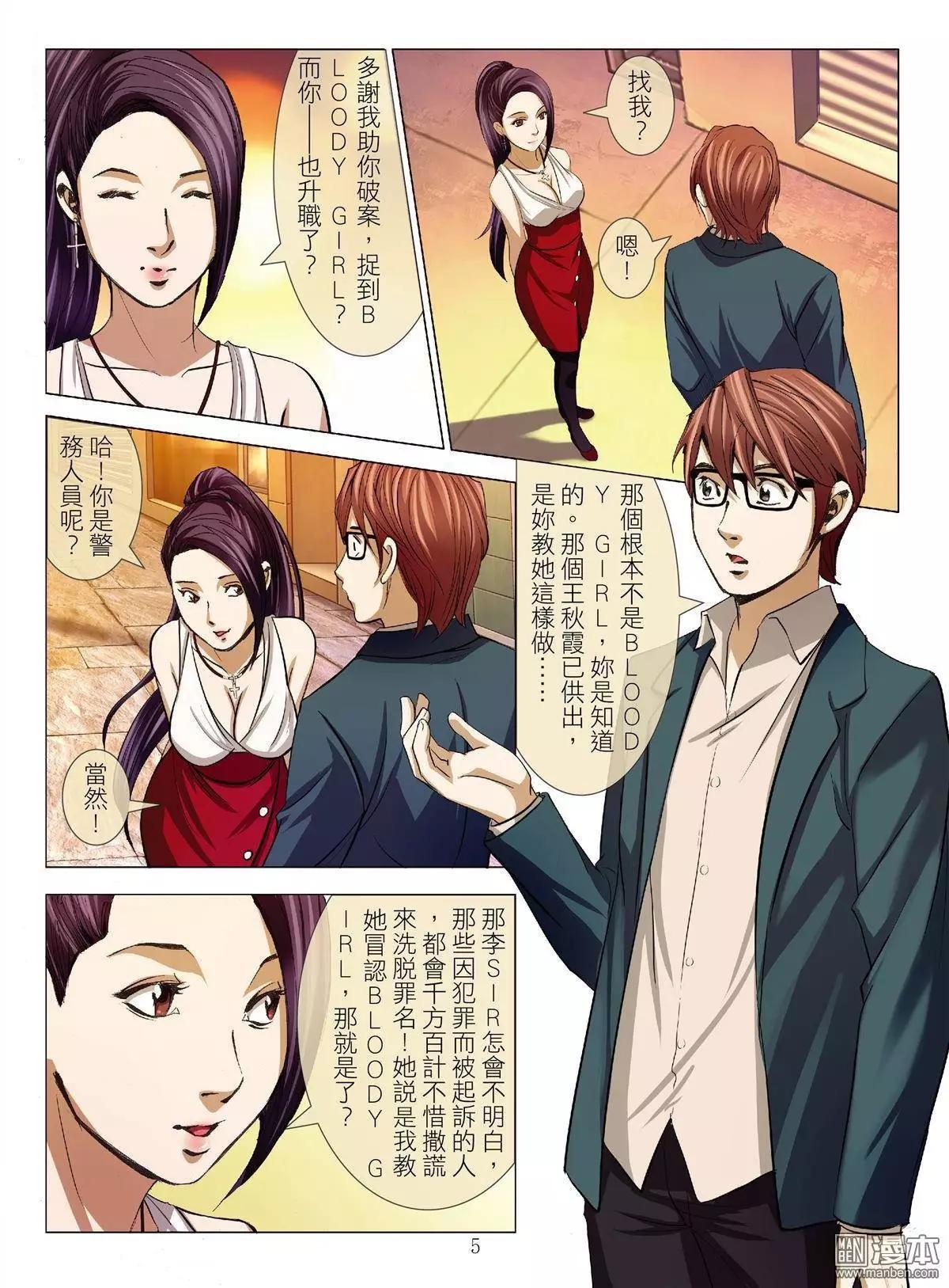 第31回 吕英红的男人（续）-第31话