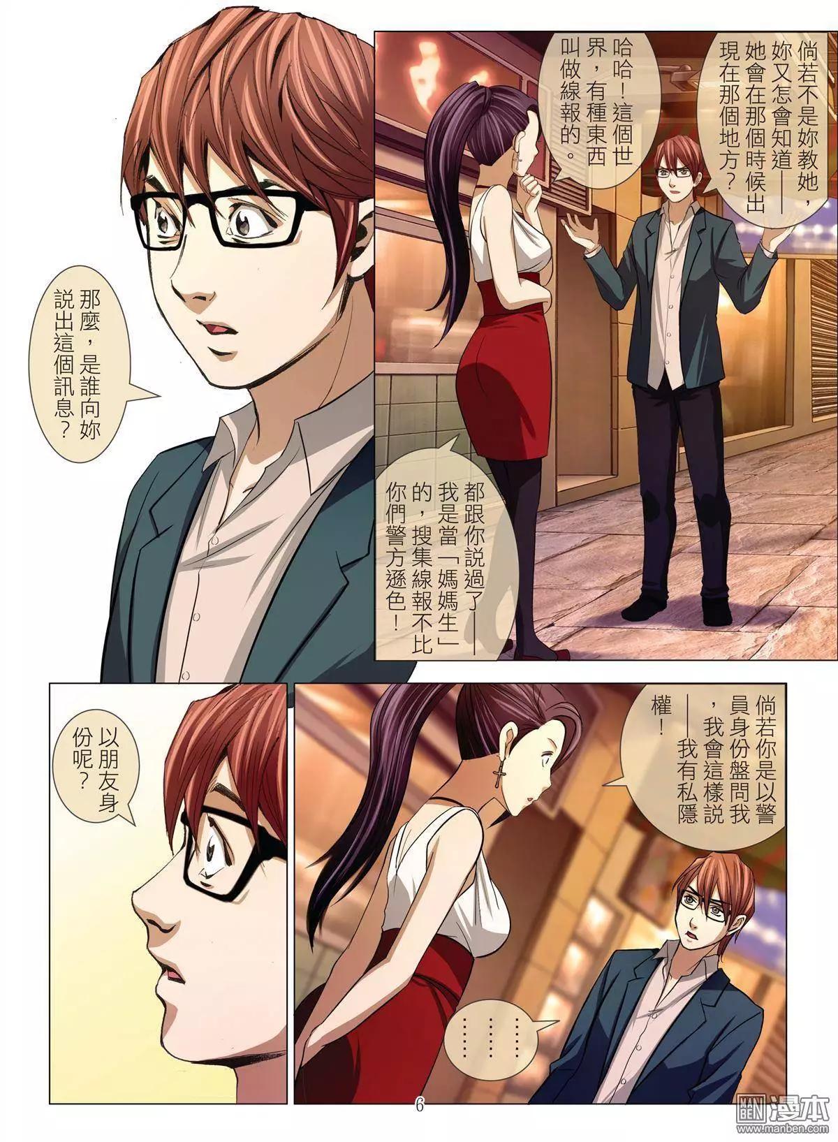 第31回 吕英红的男人（续）-第31话