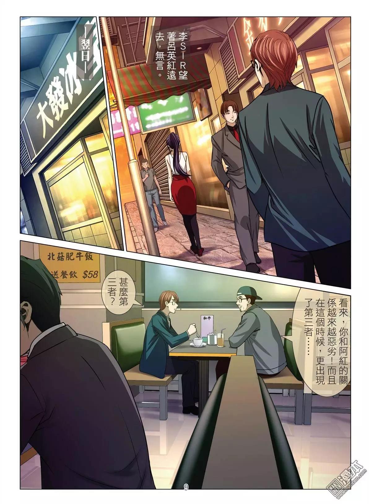 第31回 吕英红的男人（续）-第31话