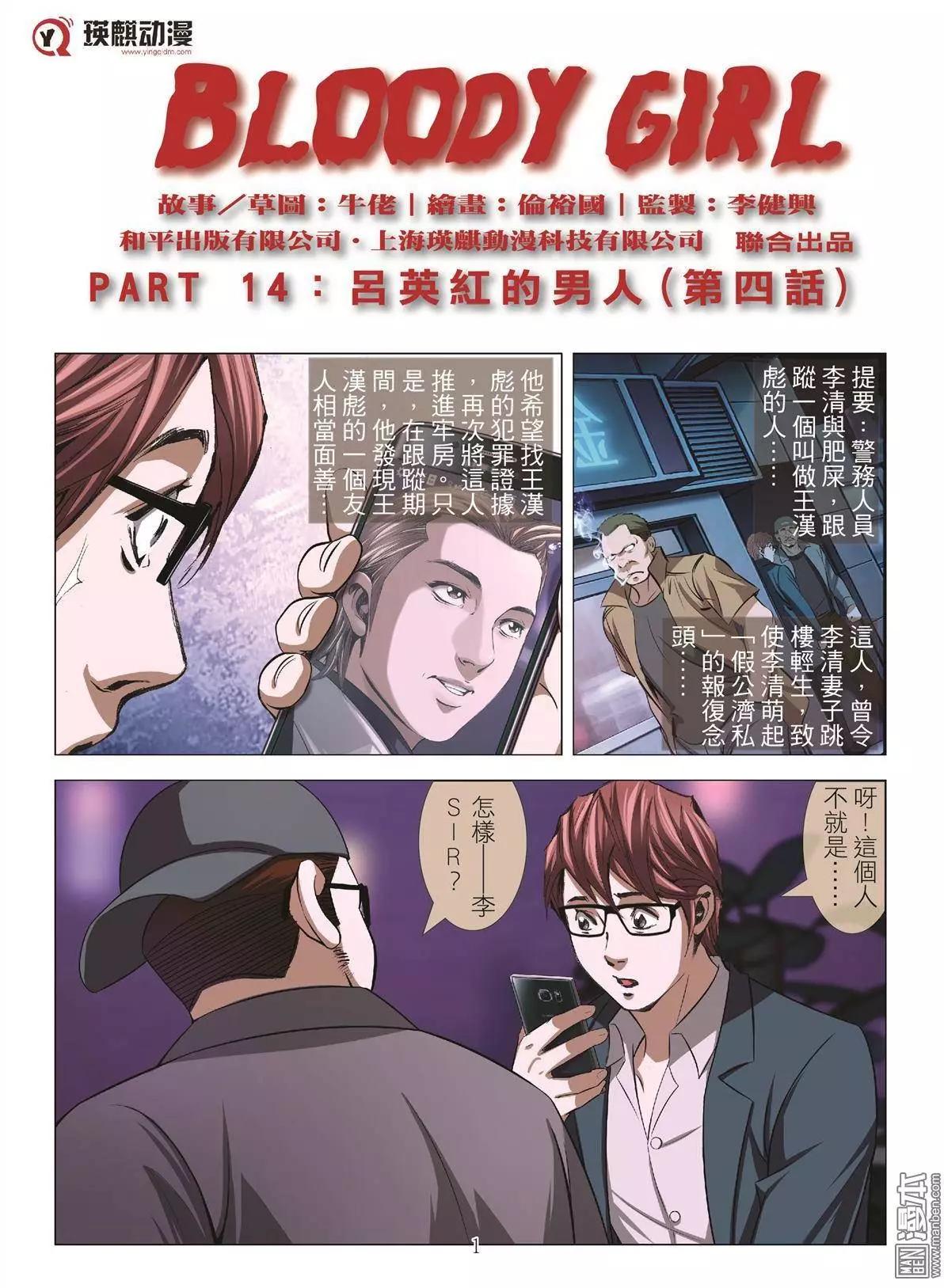 第33回 吕英红的男人（第四话）-第33话