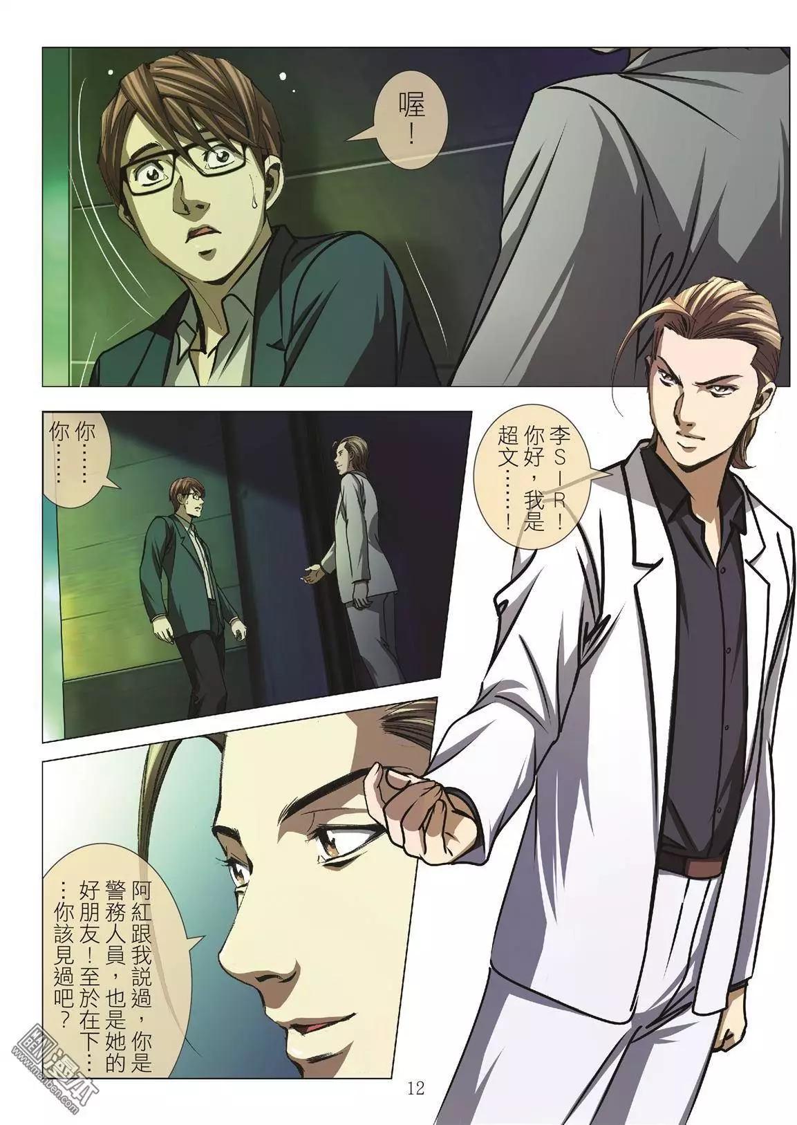 第33回 吕英红的男人（第四话）-第33话