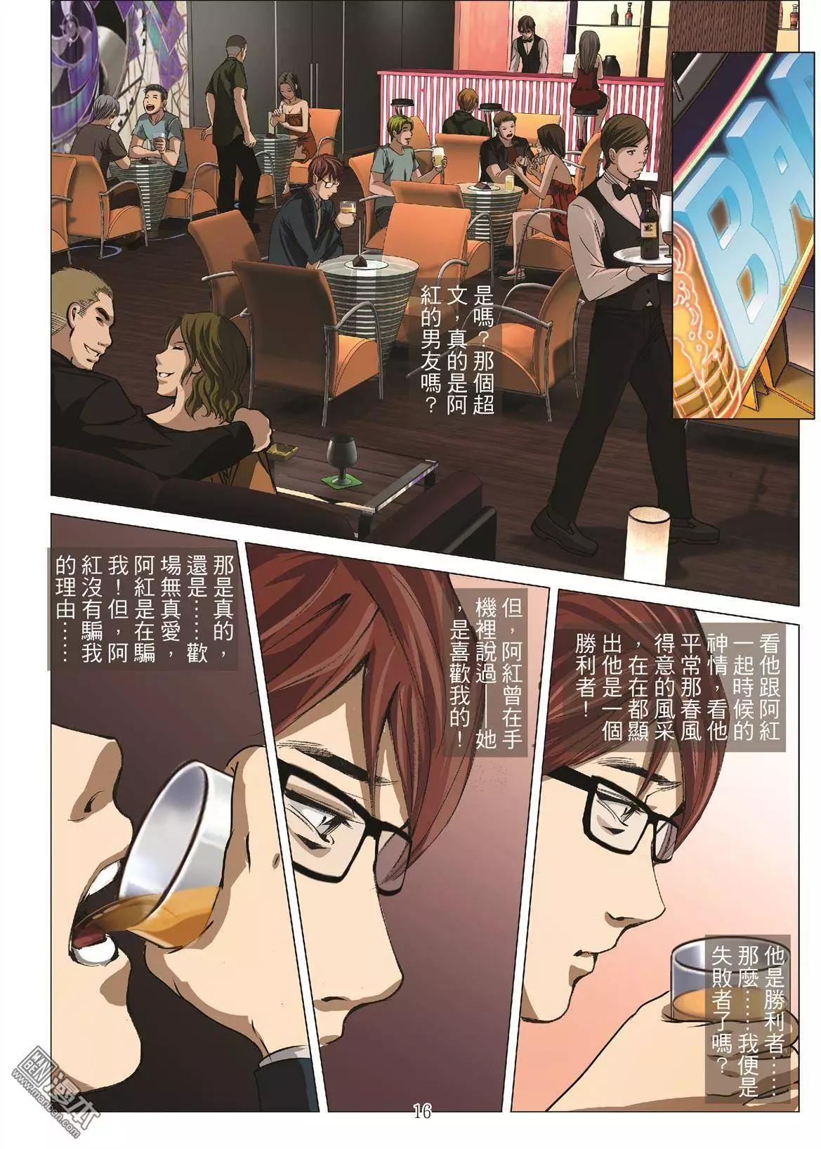 第33回 吕英红的男人（第四话）-第33话