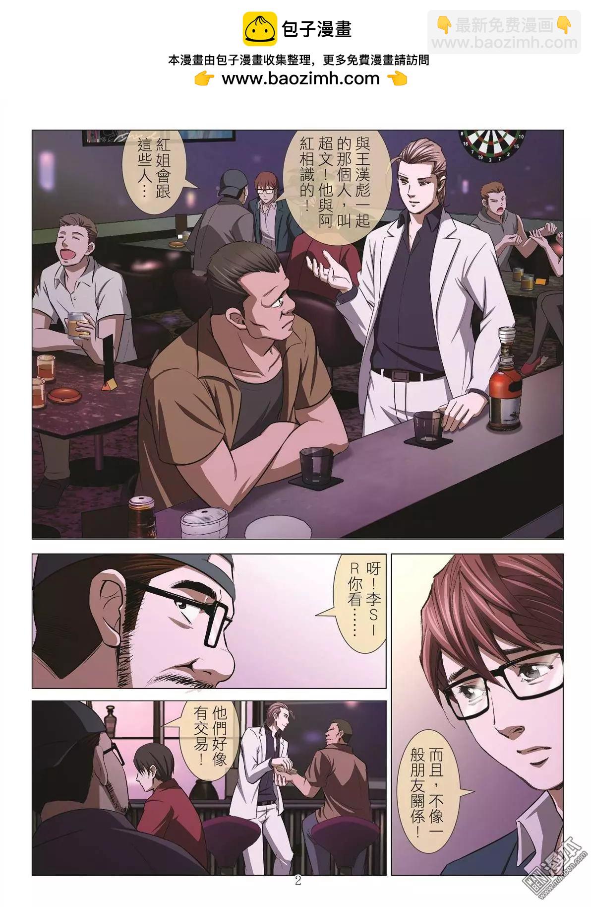 第33回 吕英红的男人（第四话）-第33话