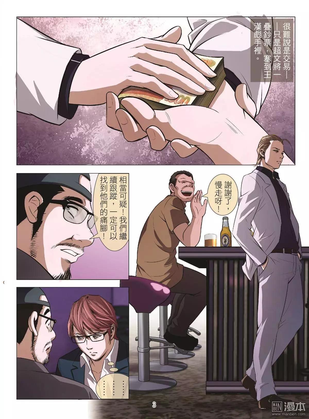 第33回 吕英红的男人（第四话）-第33话