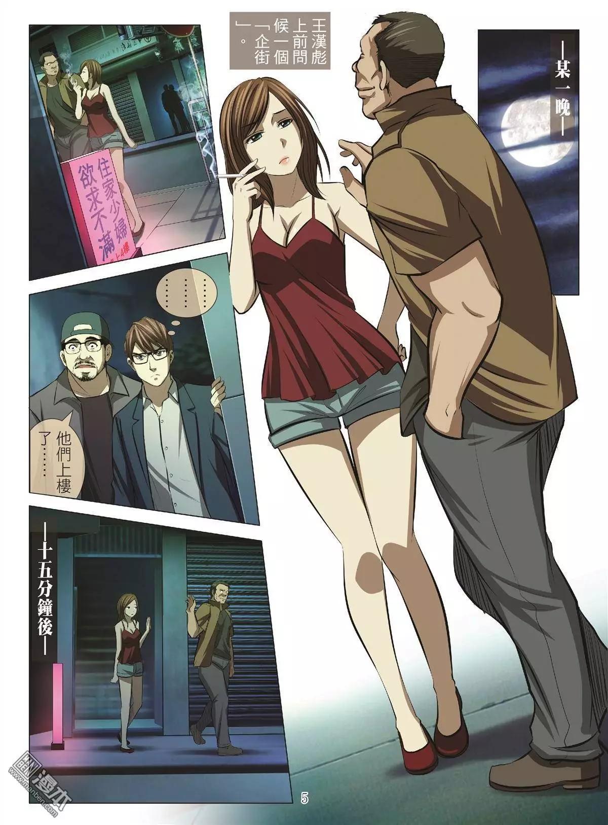 第33回 吕英红的男人（第四话）-第33话