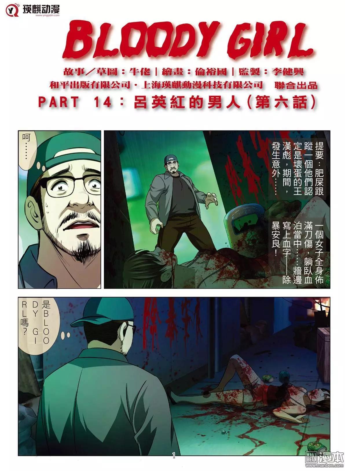 第35回 吕英红的男人（第六话）-第35话