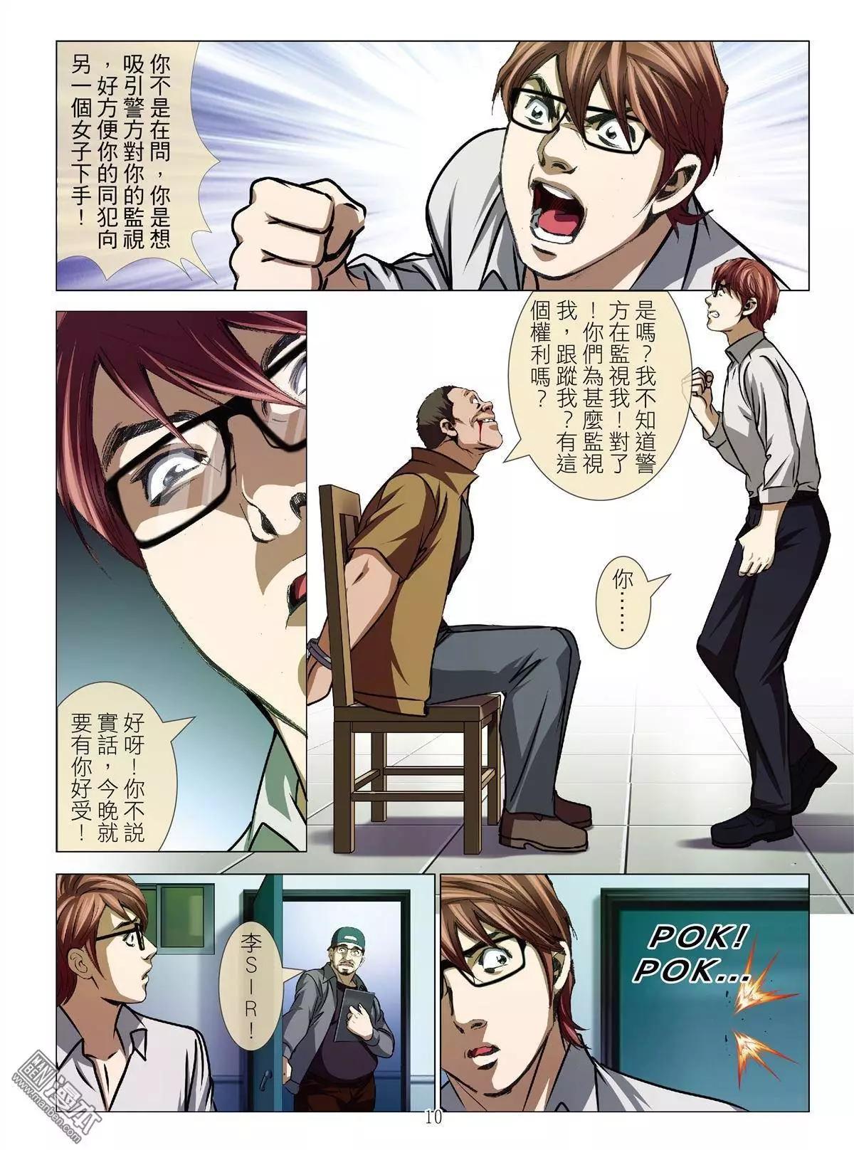 第35回 吕英红的男人（第六话）-第35话