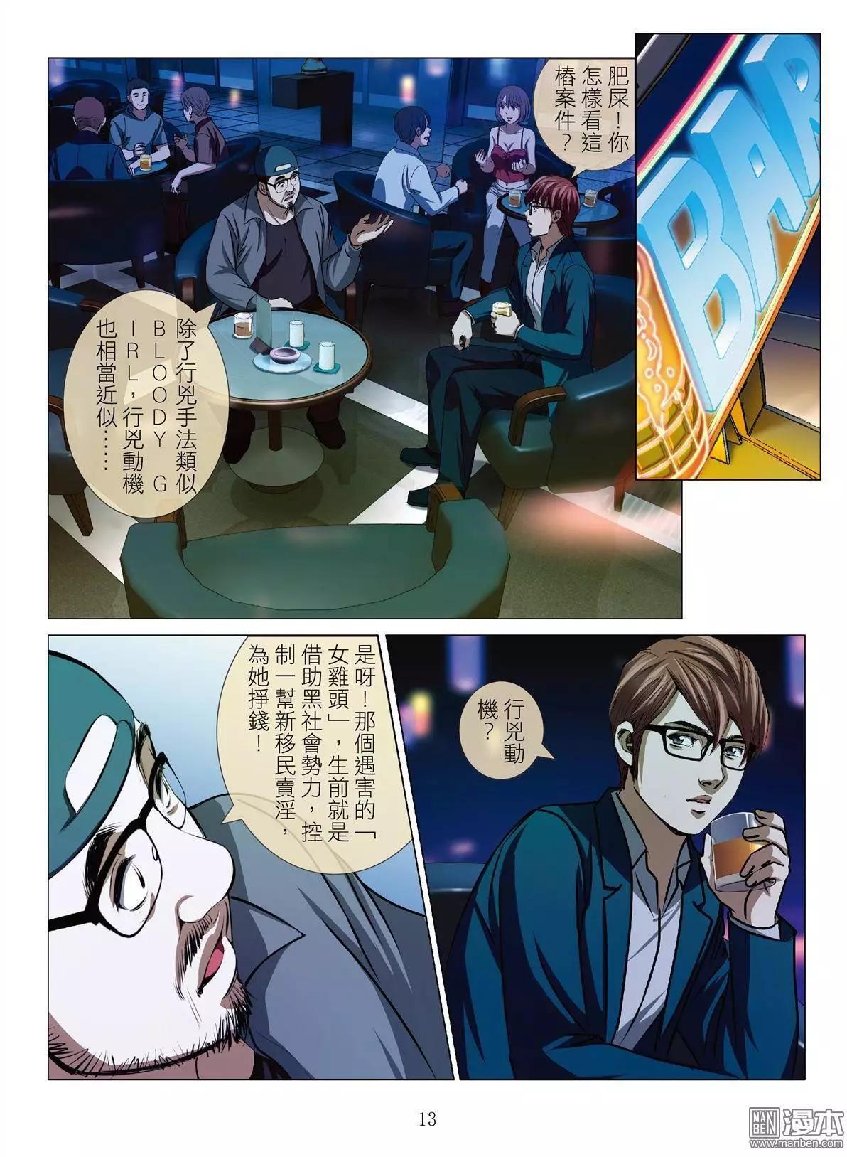 第35回 吕英红的男人（第六话）-第35话