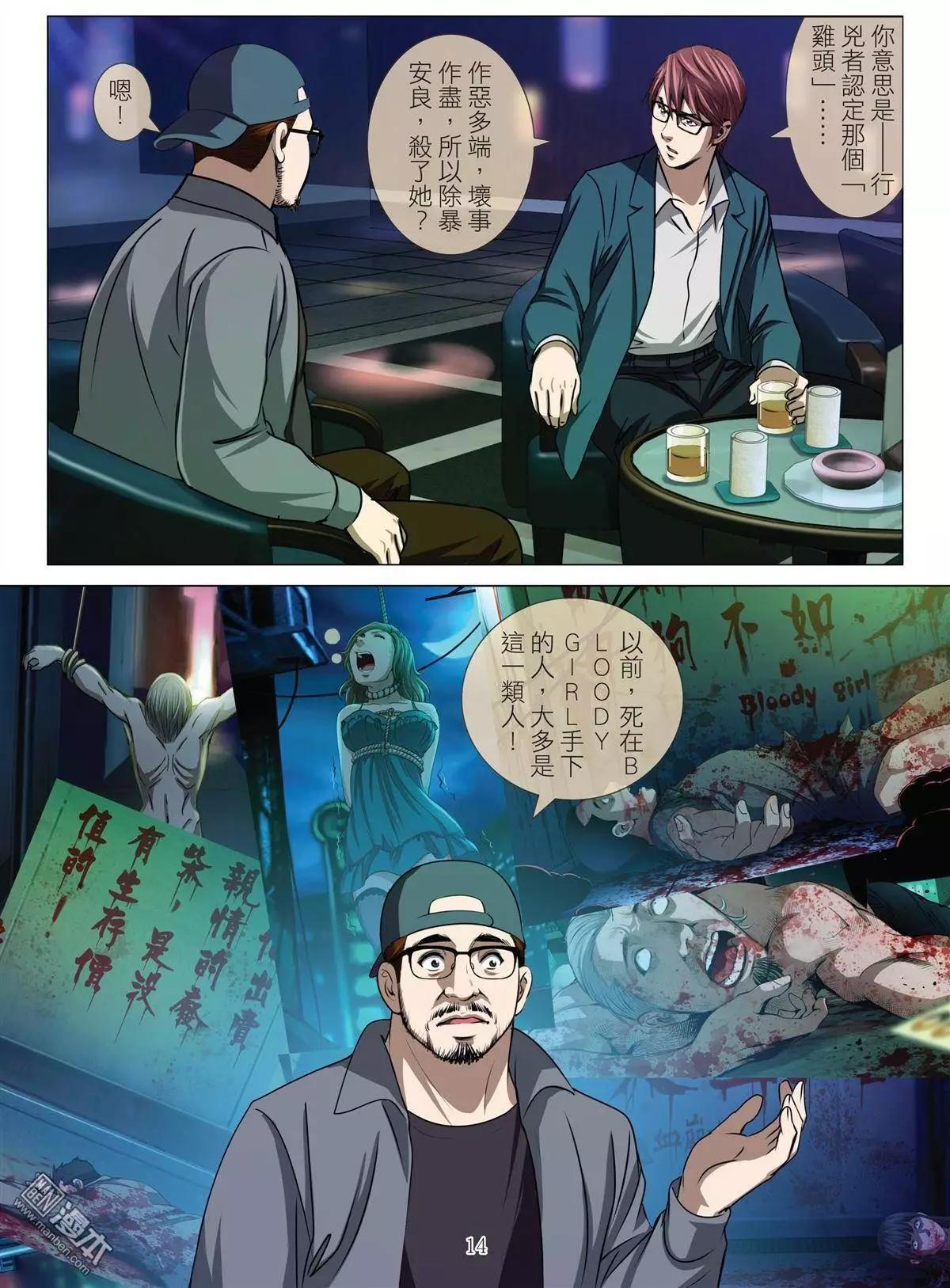 第35回 吕英红的男人（第六话）-第35话