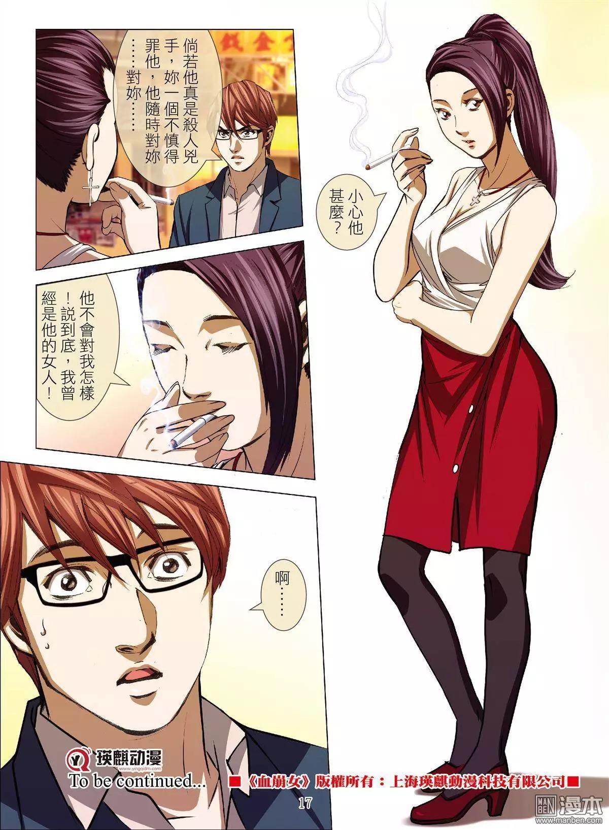 第35回 吕英红的男人（第六话）-第35话