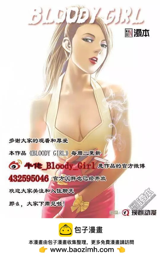 第35回 吕英红的男人（第六话）-第35话