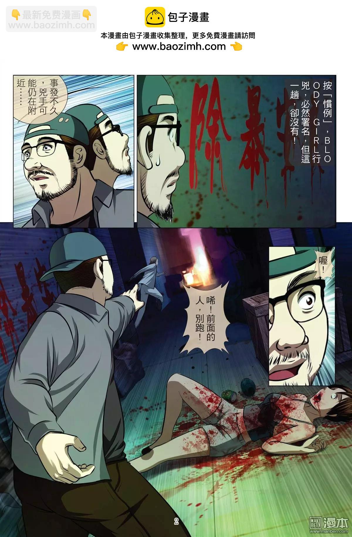 第35回 吕英红的男人（第六话）-第35话