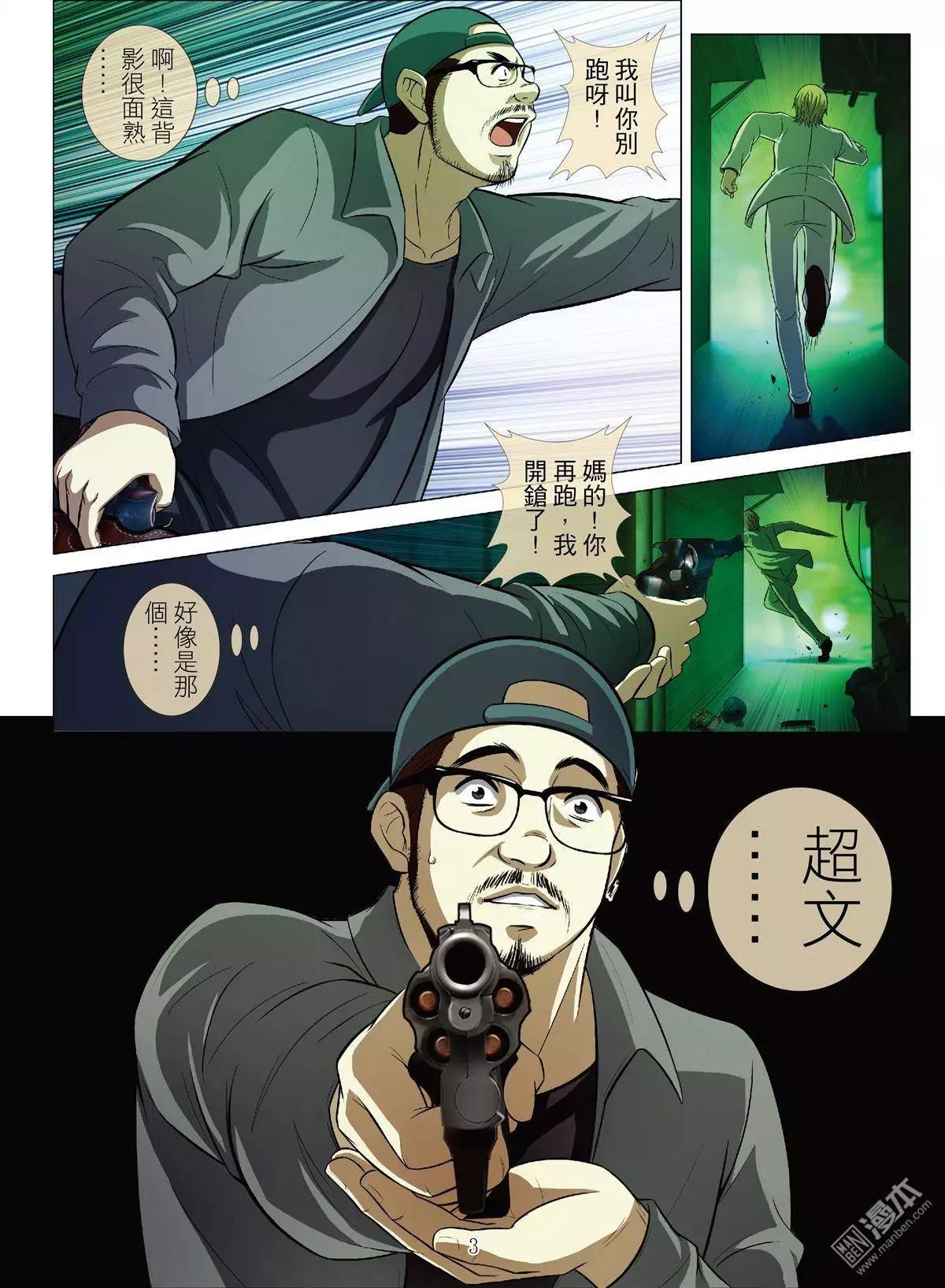 第35回 吕英红的男人（第六话）-第35话