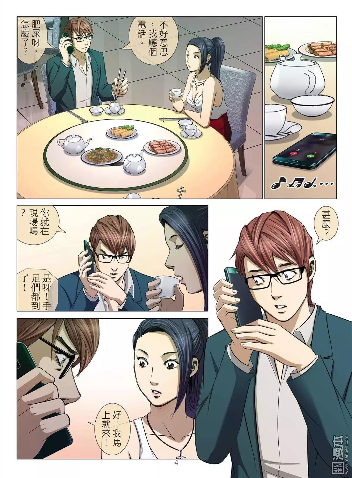 第35回 吕英红的男人（第六话）-第35话