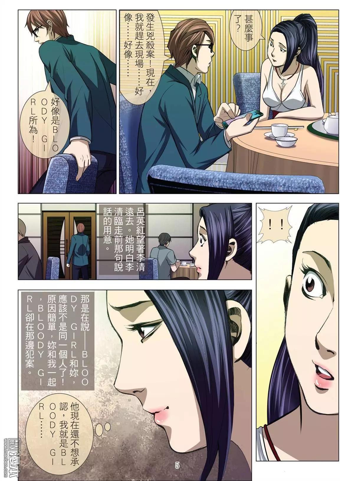 第35回 吕英红的男人（第六话）-第35话