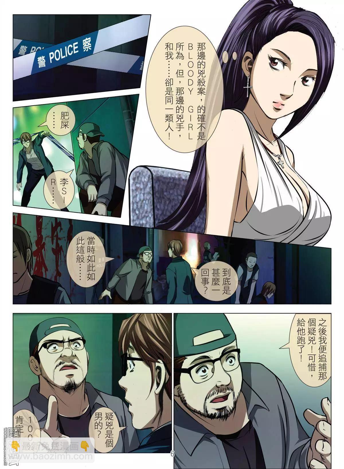 第35回 吕英红的男人（第六话）-第35话
