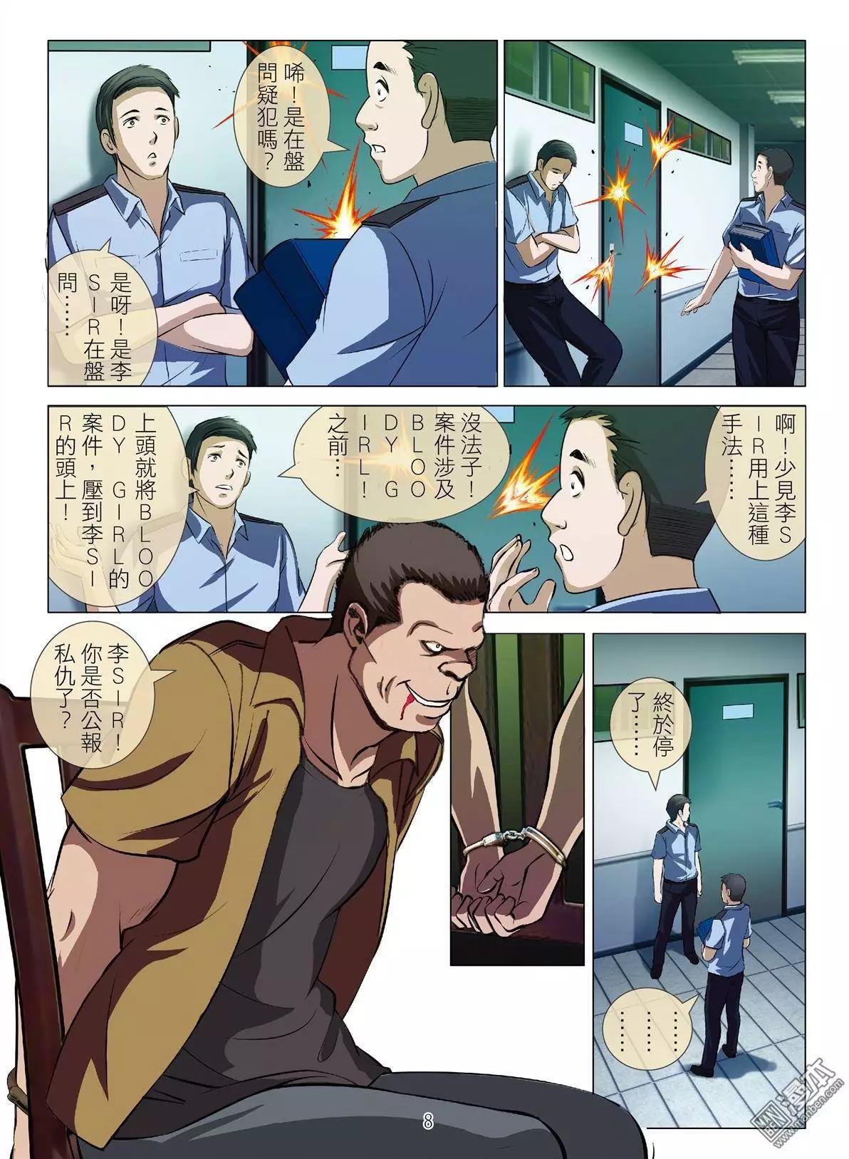 第35回 吕英红的男人（第六话）-第35话