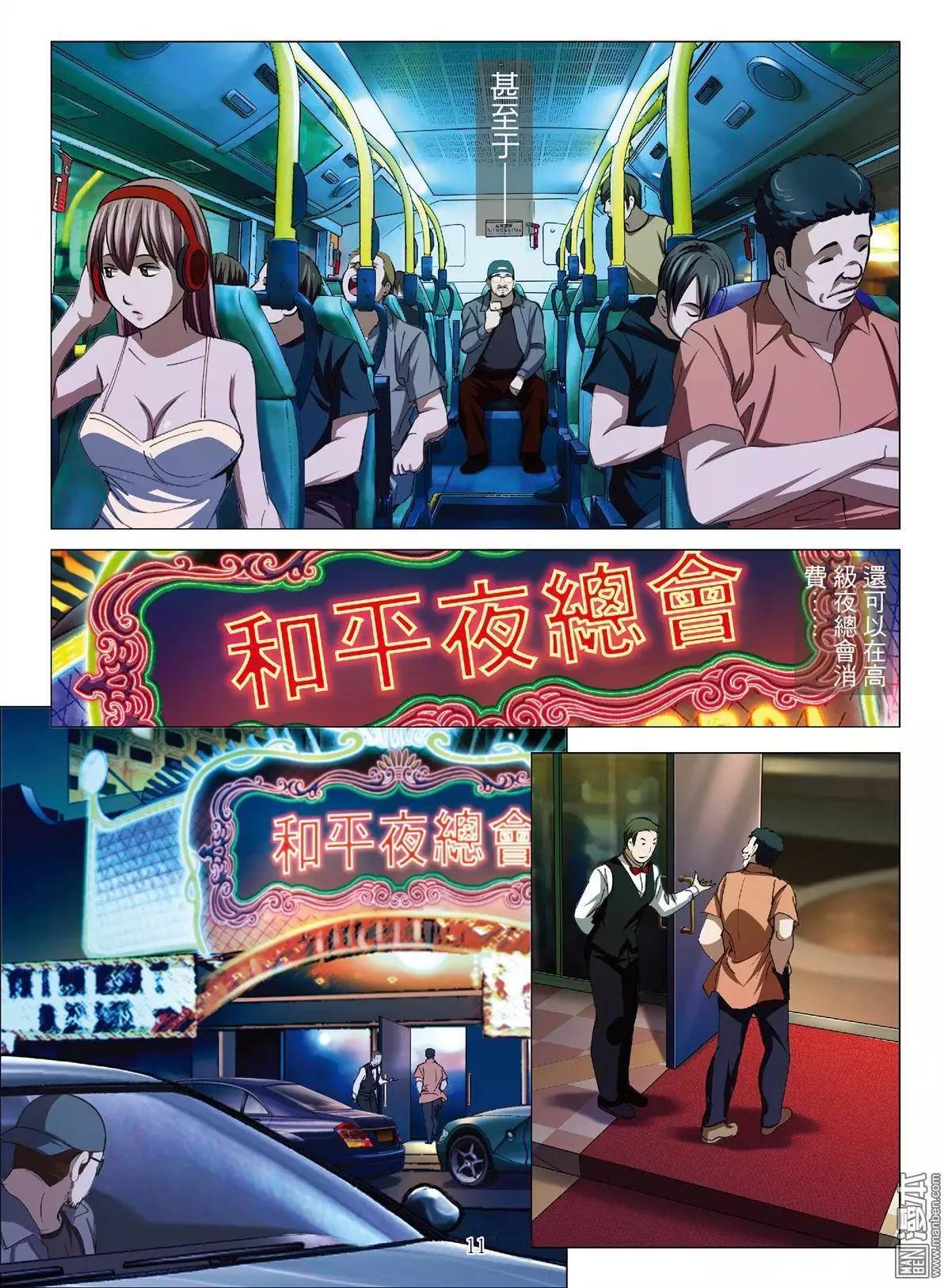 第37回 吕英红的男人（第八话）-第37话