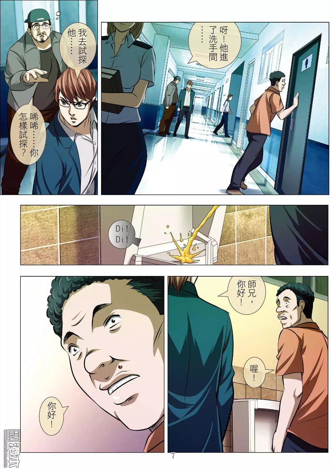 第37回 吕英红的男人（第八话）-第37话