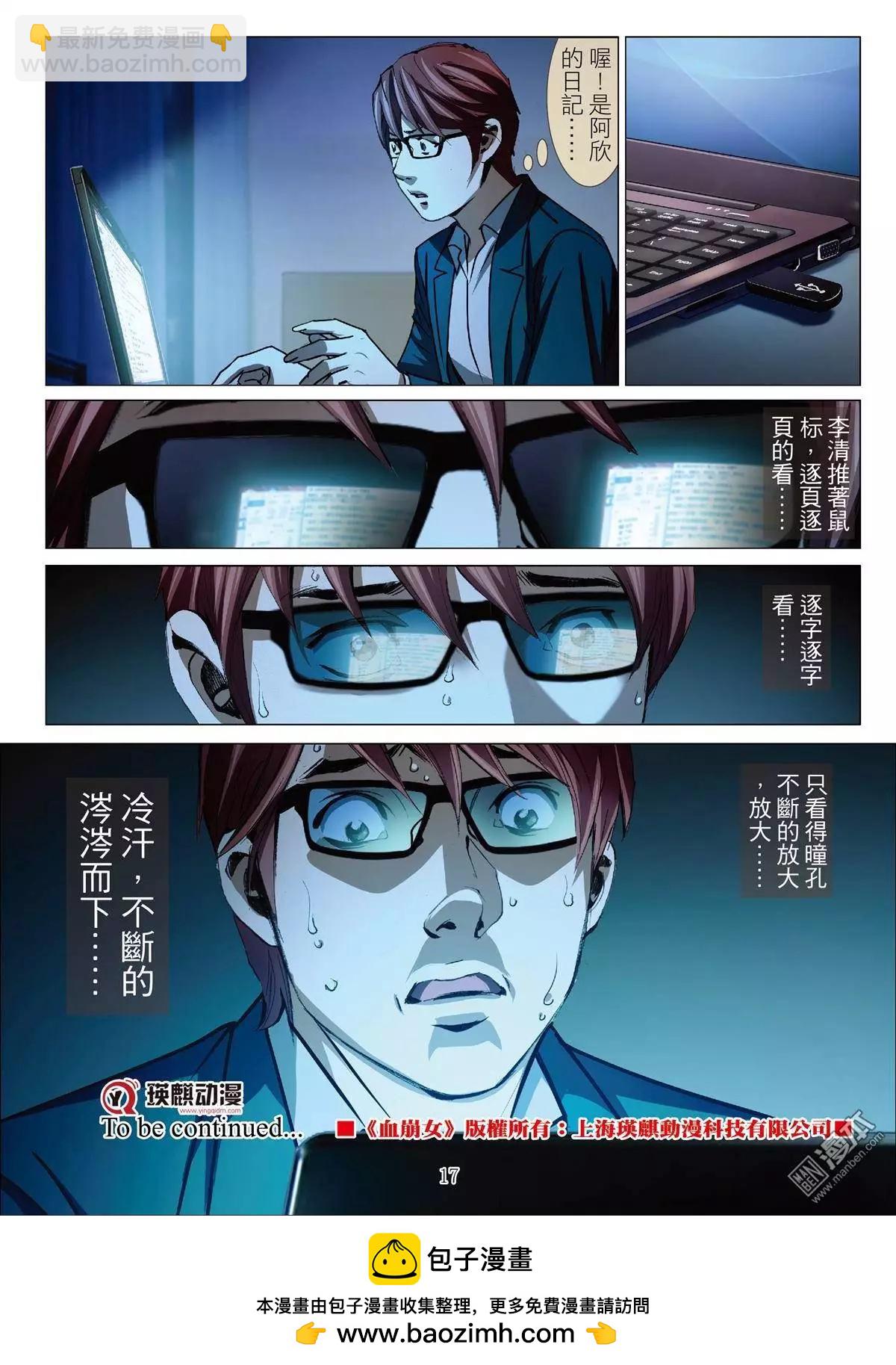 第39回 吕英红的男人（十）-第39话