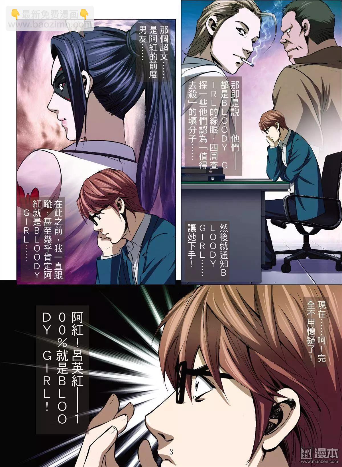 第39回 吕英红的男人（十）-第39话
