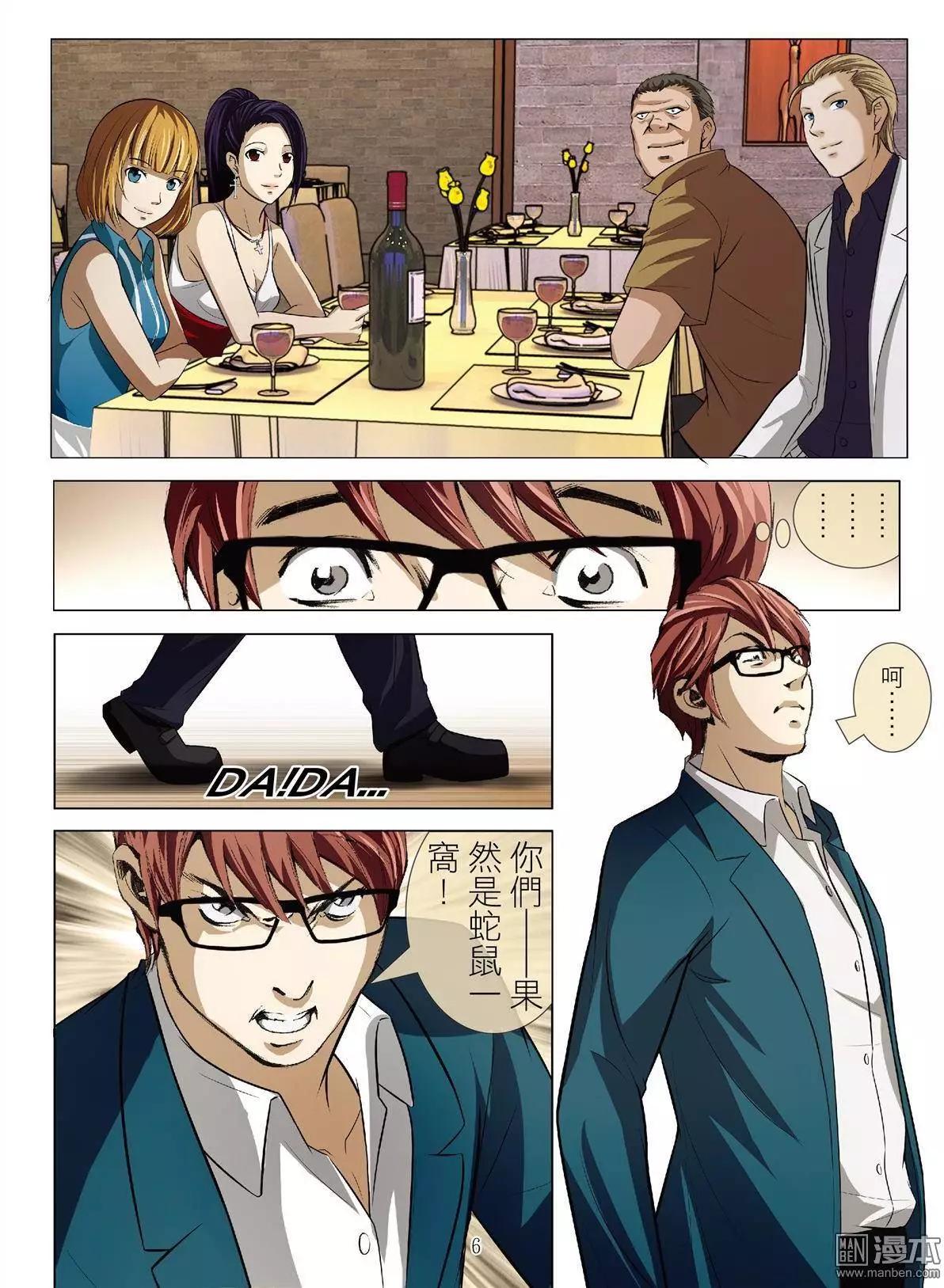 第39回 吕英红的男人（十）-第39话