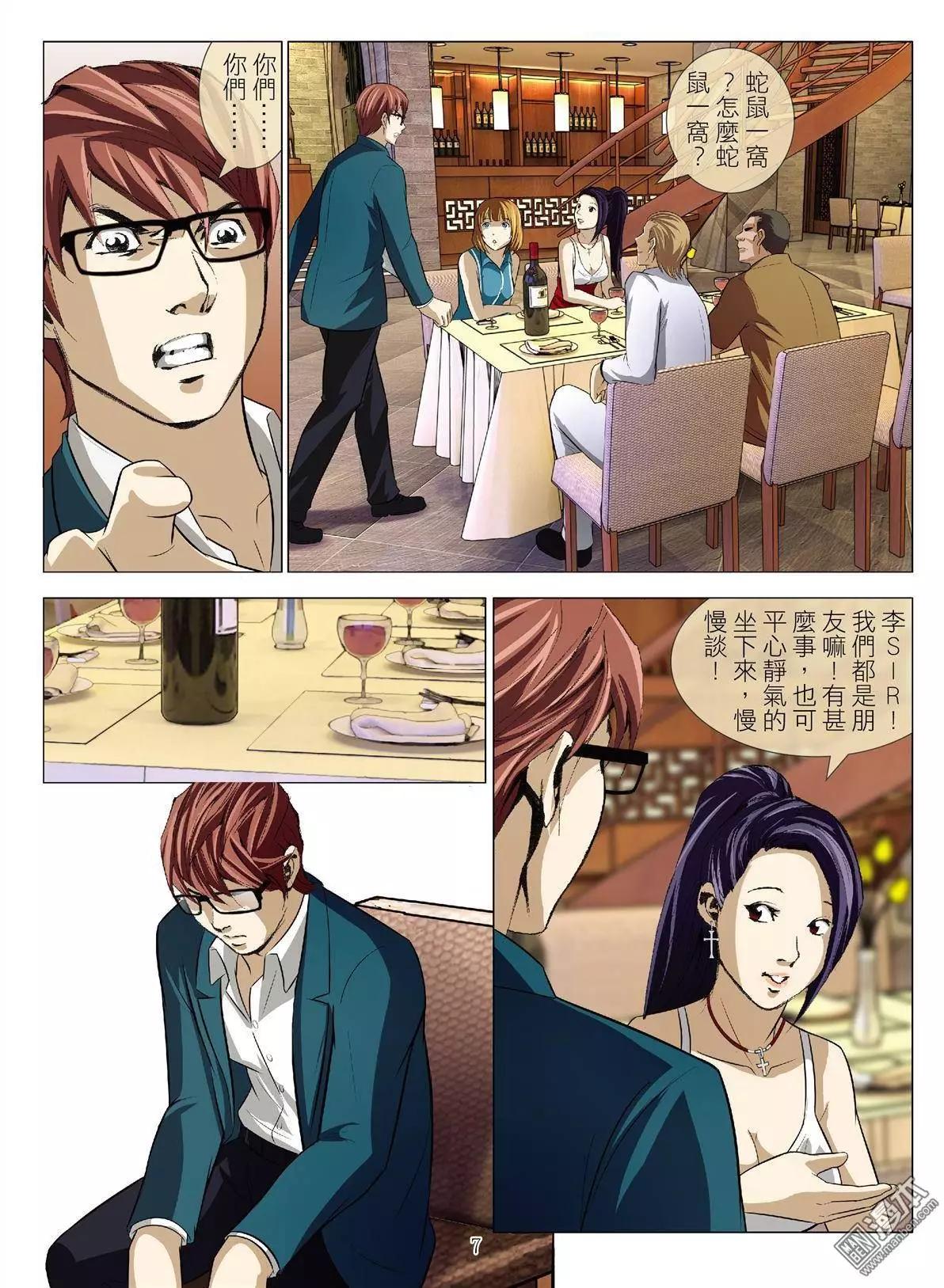 第39回 吕英红的男人（十）-第39话